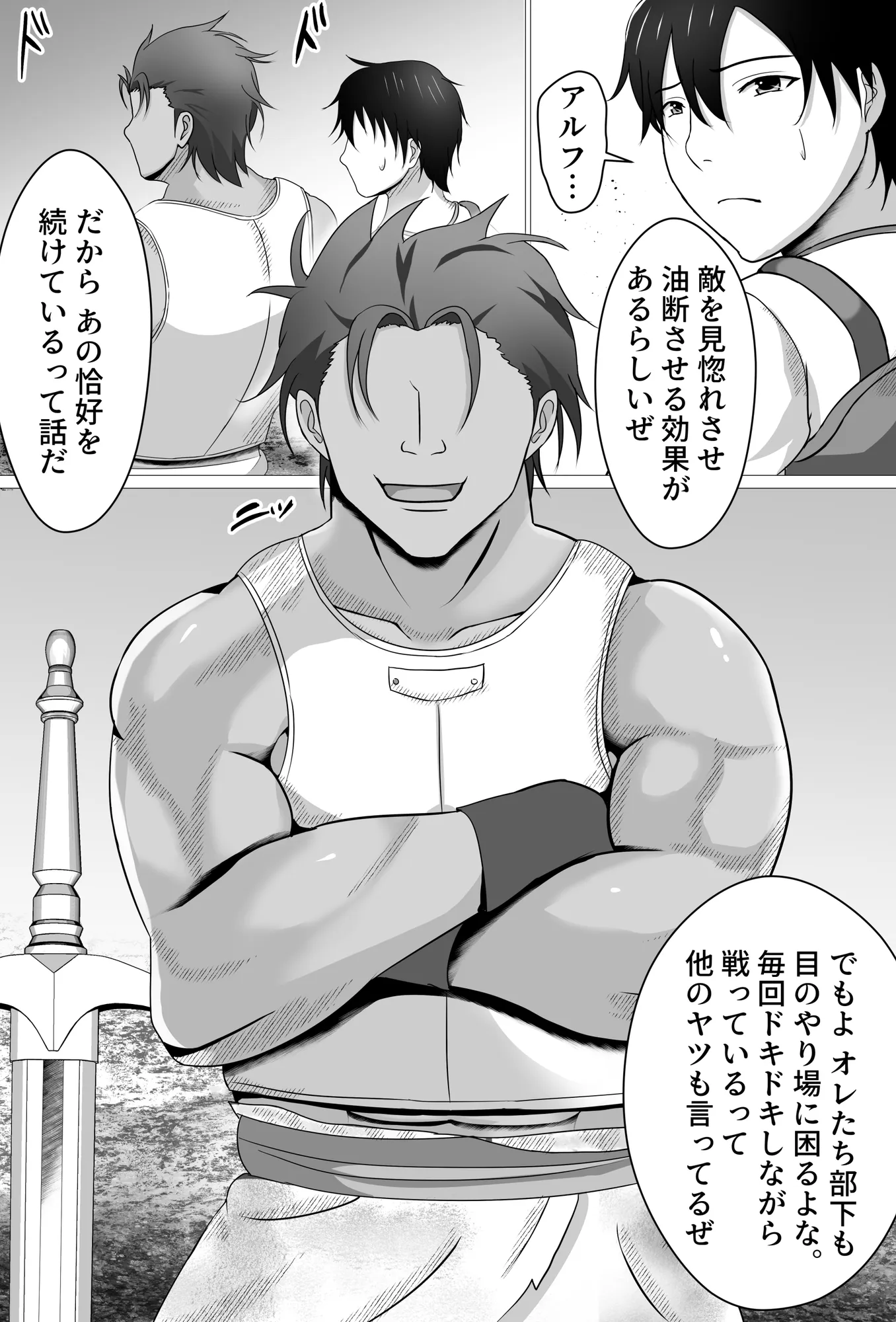 ボクが好きな気が強い女騎士長は寝取られ済み。 - 7ページ