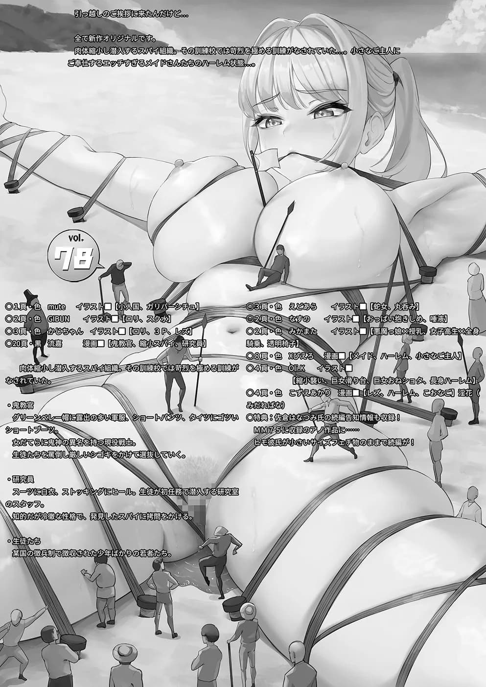 MM78号 引っ越しのご挨拶に来たんだけど… - 2ページ