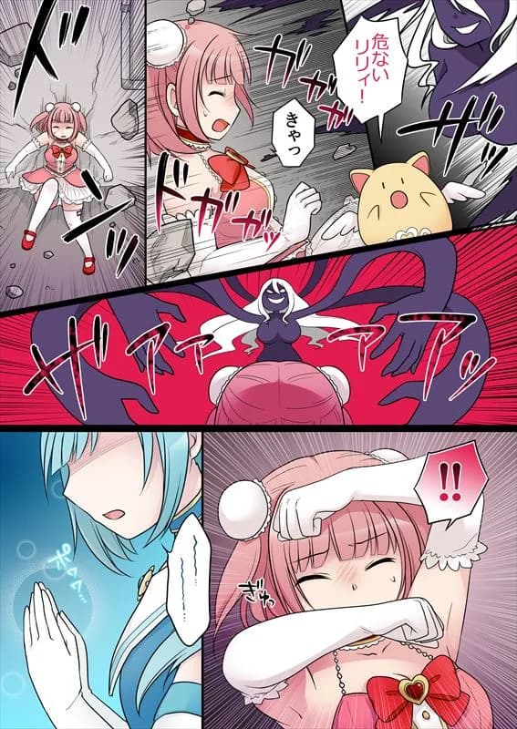 TS魔法少女アクア・シャイン 〜ヤンデレズ魔法少女の愛欲フォームで大ピンチ!?〜 - 1ページ