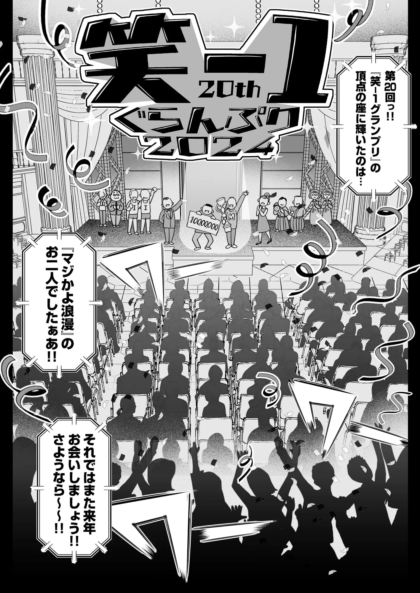 むちむち女芸人は業界みんなの肉オナホ - 3ページ