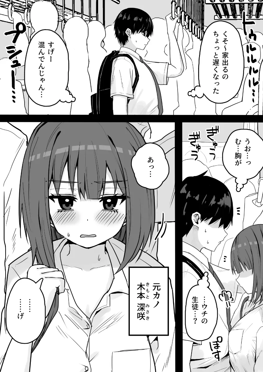 好きな時に抜いてくれる押しに弱い元カノ。 - 11ページ