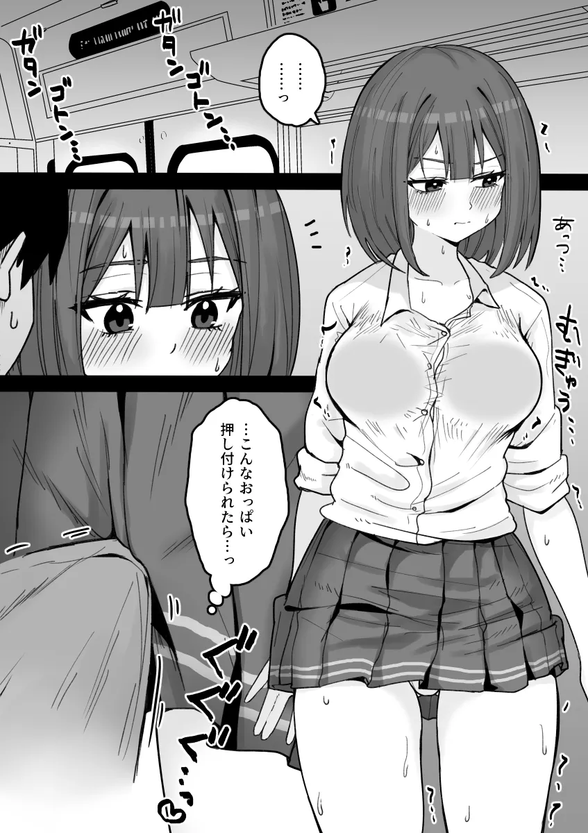 好きな時に抜いてくれる押しに弱い元カノ。 - 13ページ