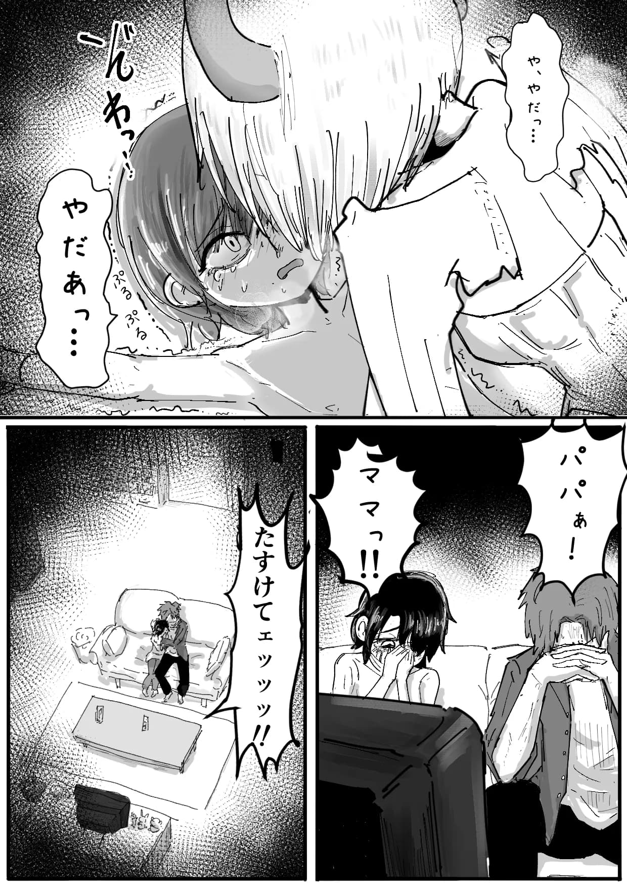 バニーサキュバスから最愛の息子とのお別れ子作りビデオレターが届くお話 - 5ページ