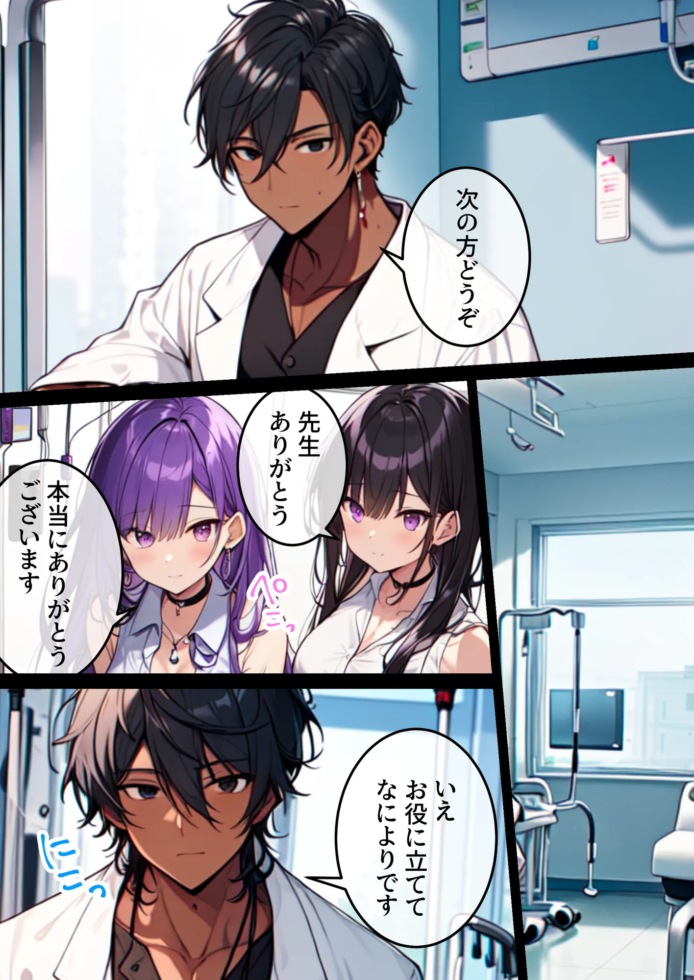 精神科医として患者を救うことが生きがいだった僕が破滅願望のメンヘラに性癖をぐちゃぐちゃに歪まされた話〜だから僕は患者を貪り尽くすことにした〜 - 1ページ