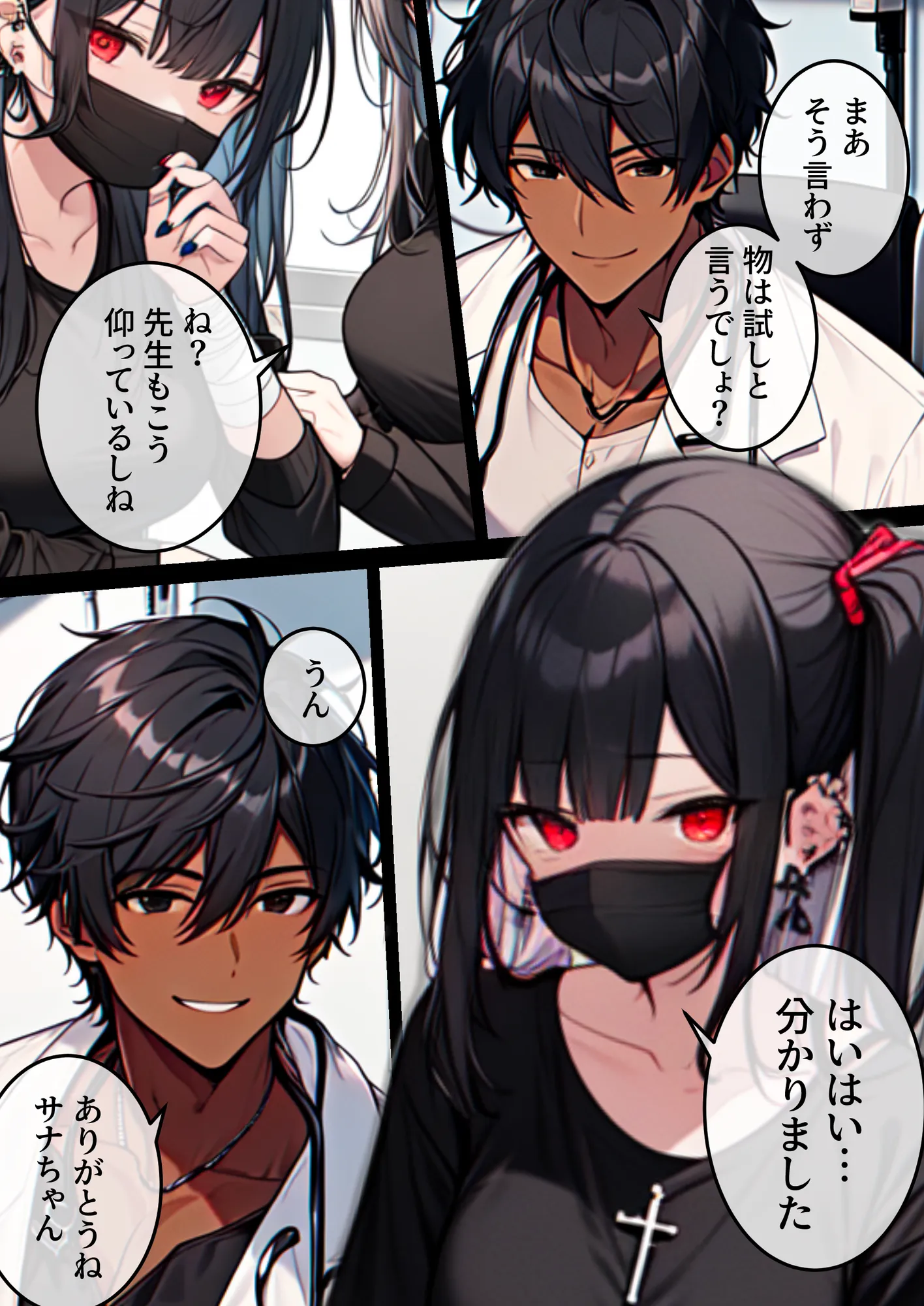 精神科医として患者を救うことが生きがいだった僕が破滅願望のメンヘラに性癖をぐちゃぐちゃに歪まされた話〜だから僕は患者を貪り尽くすことにした〜 - 5ページ