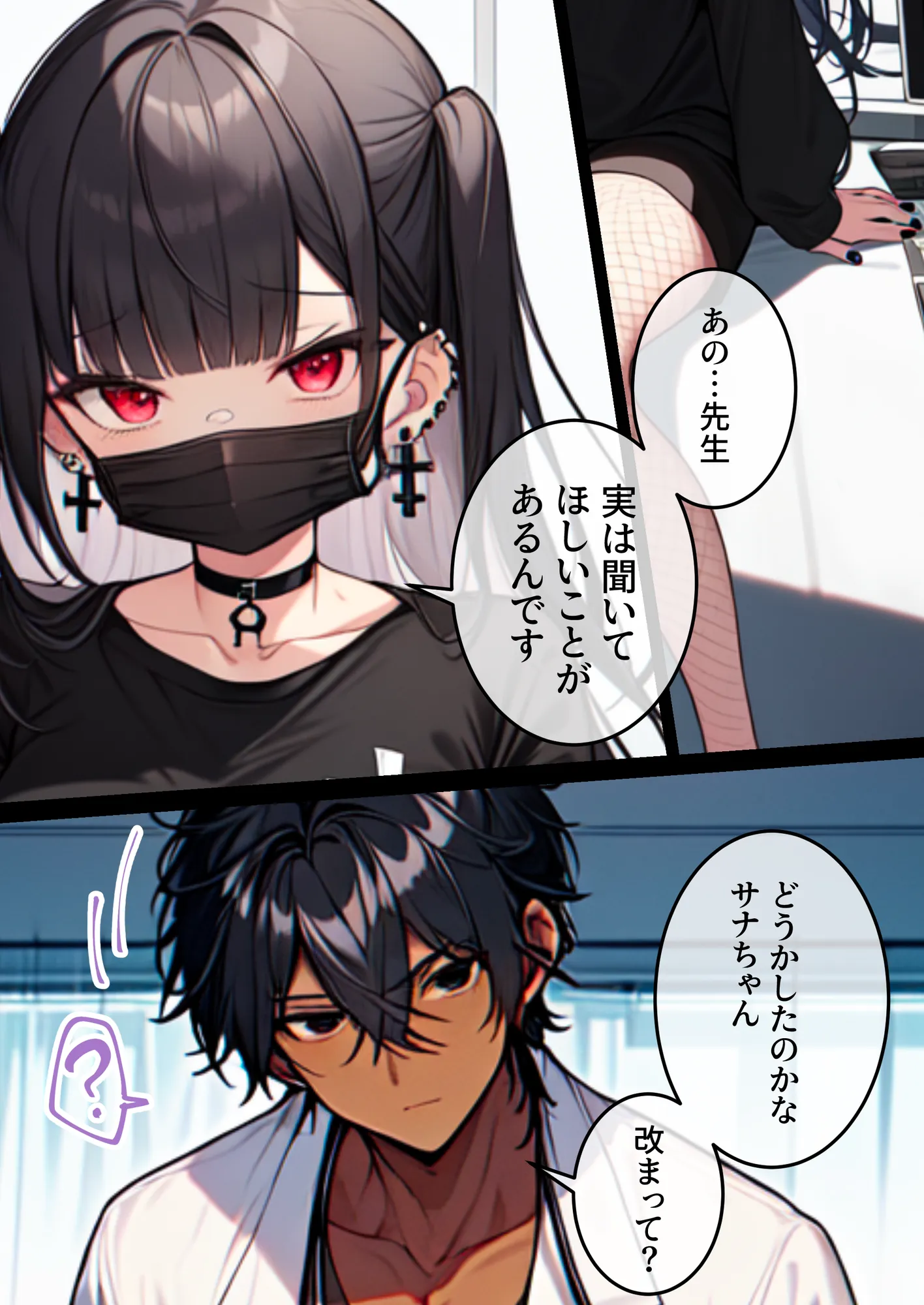 精神科医として患者を救うことが生きがいだった僕が破滅願望のメンヘラに性癖をぐちゃぐちゃに歪まされた話〜だから僕は患者を貪り尽くすことにした〜 - 9ページ