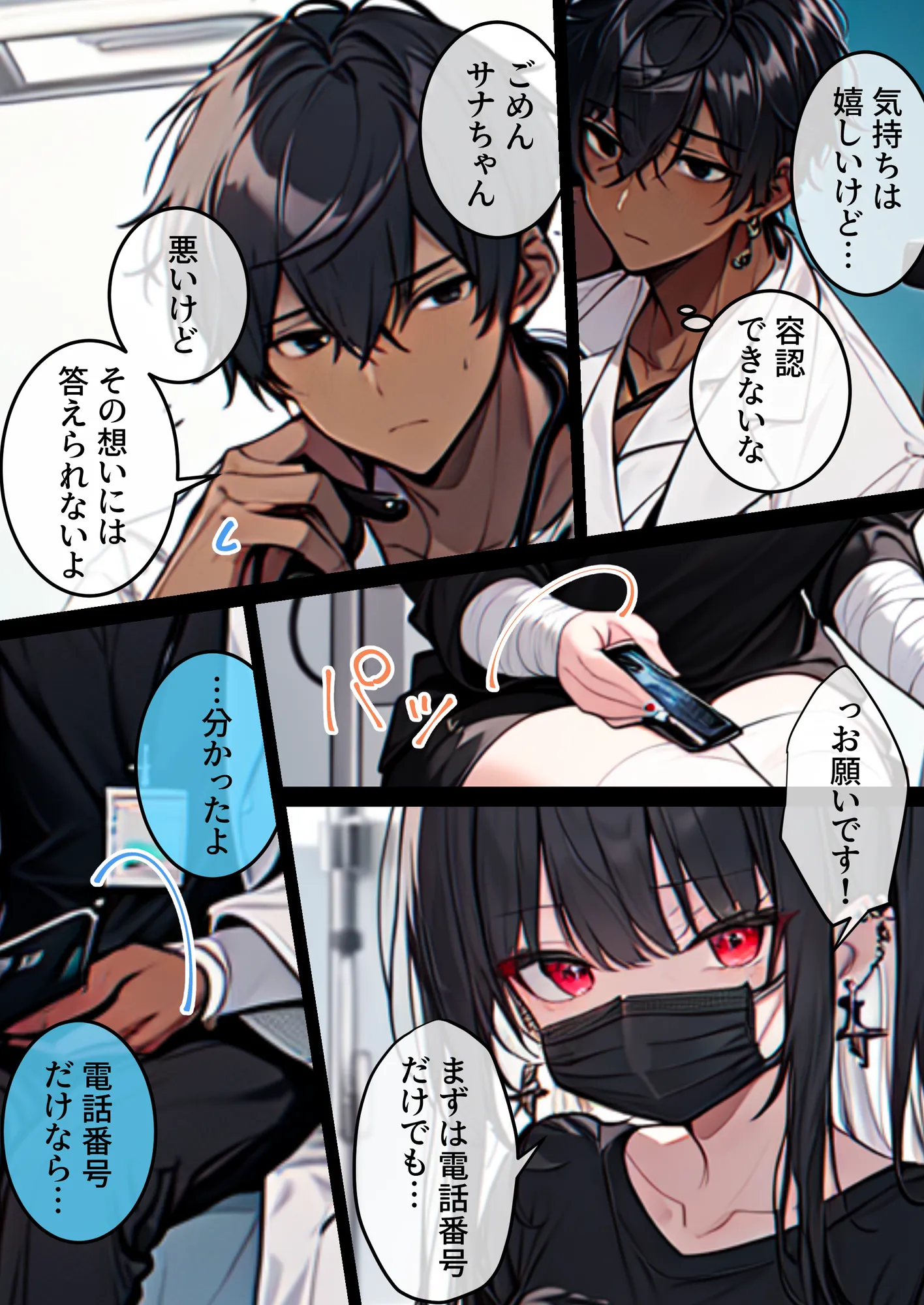 精神科医として患者を救うことが生きがいだった僕が破滅願望のメンヘラに性癖をぐちゃぐちゃに歪まされた話〜だから僕は患者を貪り尽くすことにした〜 - 11ページ