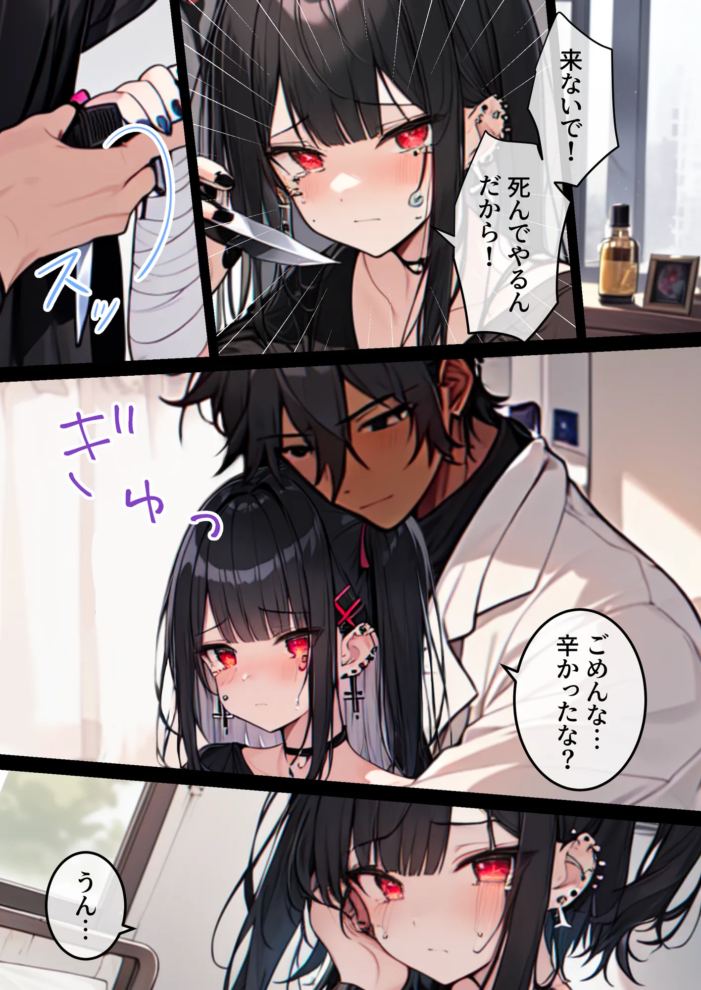 精神科医として患者を救うことが生きがいだった僕が破滅願望のメンヘラに性癖をぐちゃぐちゃに歪まされた話〜だから僕は患者を貪り尽くすことにした〜 - 14ページ