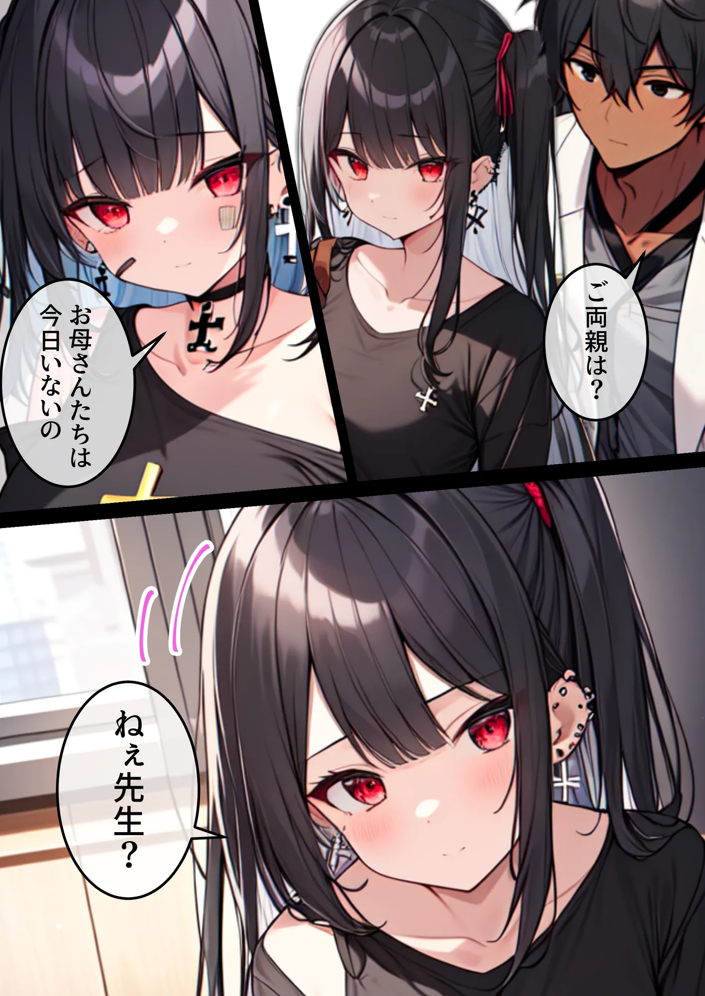 精神科医として患者を救うことが生きがいだった僕が破滅願望のメンヘラに性癖をぐちゃぐちゃに歪まされた話〜だから僕は患者を貪り尽くすことにした〜 - 15ページ