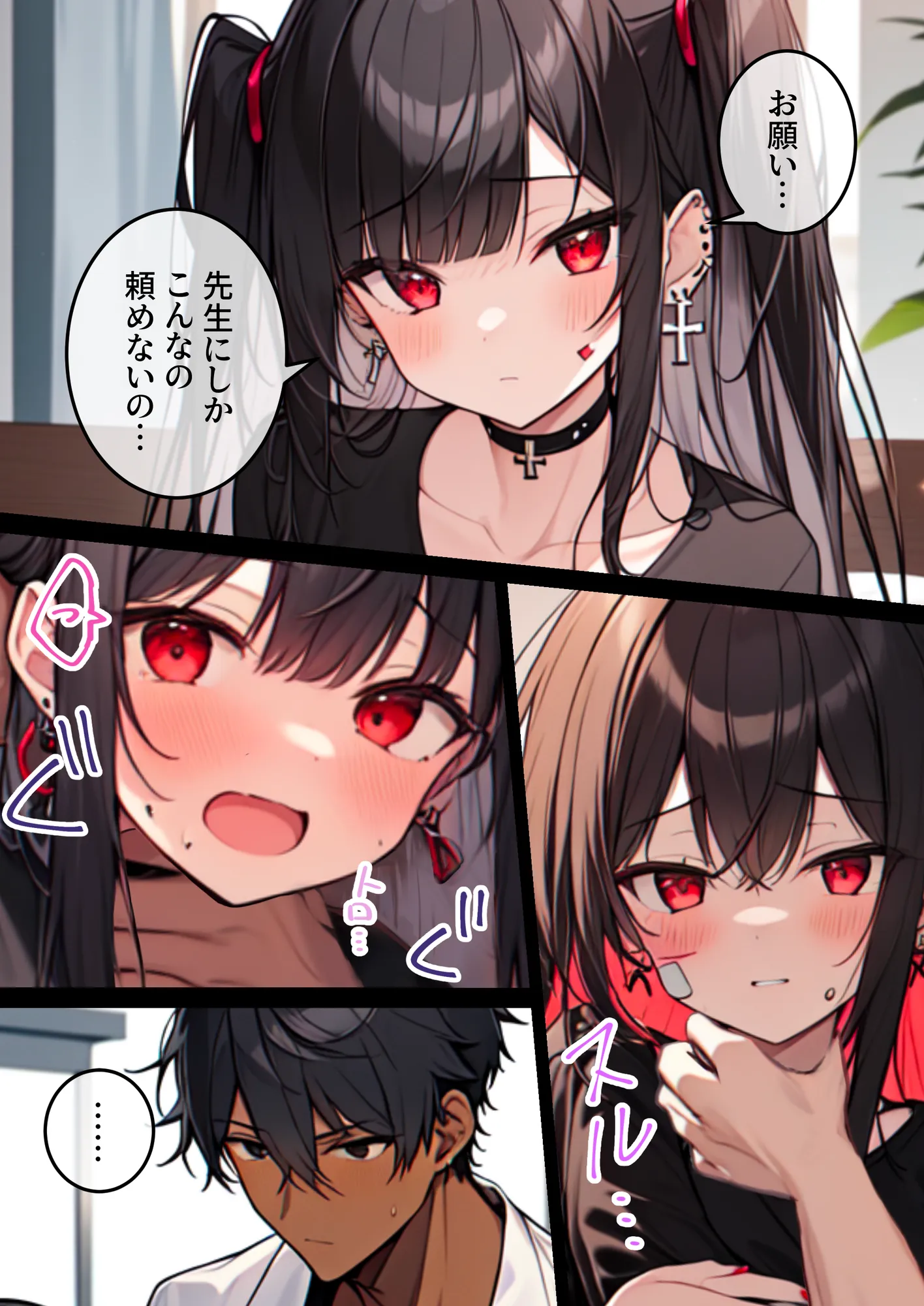 精神科医として患者を救うことが生きがいだった僕が破滅願望のメンヘラに性癖をぐちゃぐちゃに歪まされた話〜だから僕は患者を貪り尽くすことにした〜 - 17ページ