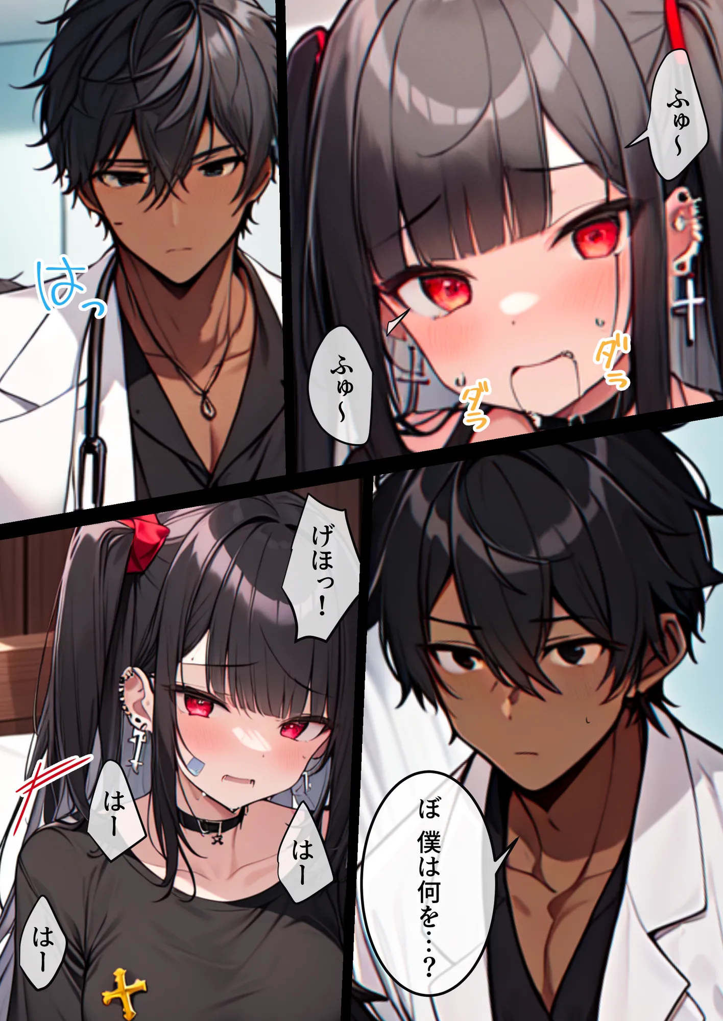 精神科医として患者を救うことが生きがいだった僕が破滅願望のメンヘラに性癖をぐちゃぐちゃに歪まされた話〜だから僕は患者を貪り尽くすことにした〜 - 18ページ