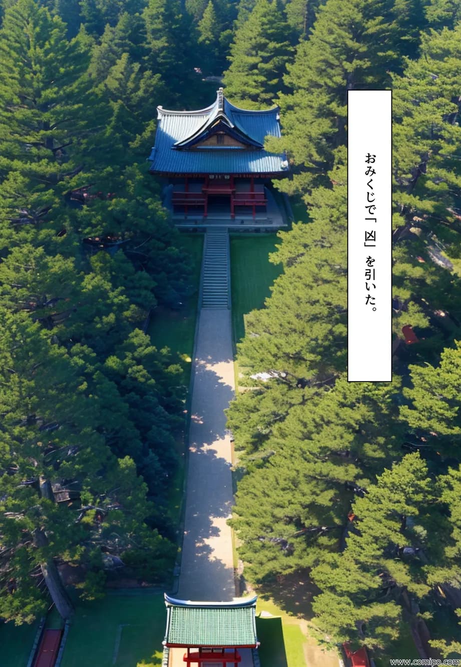 女難の相 女になる「凶」を引いてしまった男 - 1ページ