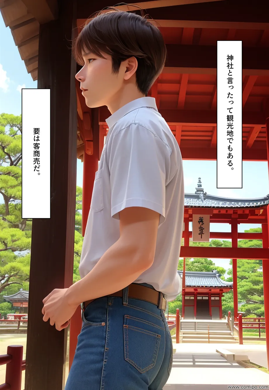 女難の相 女になる「凶」を引いてしまった男 - 2ページ