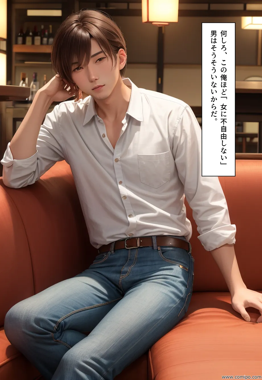 女難の相 女になる「凶」を引いてしまった男 - 6ページ