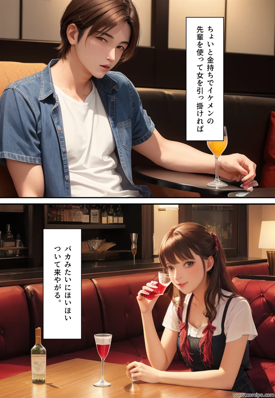 女難の相 女になる「凶」を引いてしまった男 - 7ページ