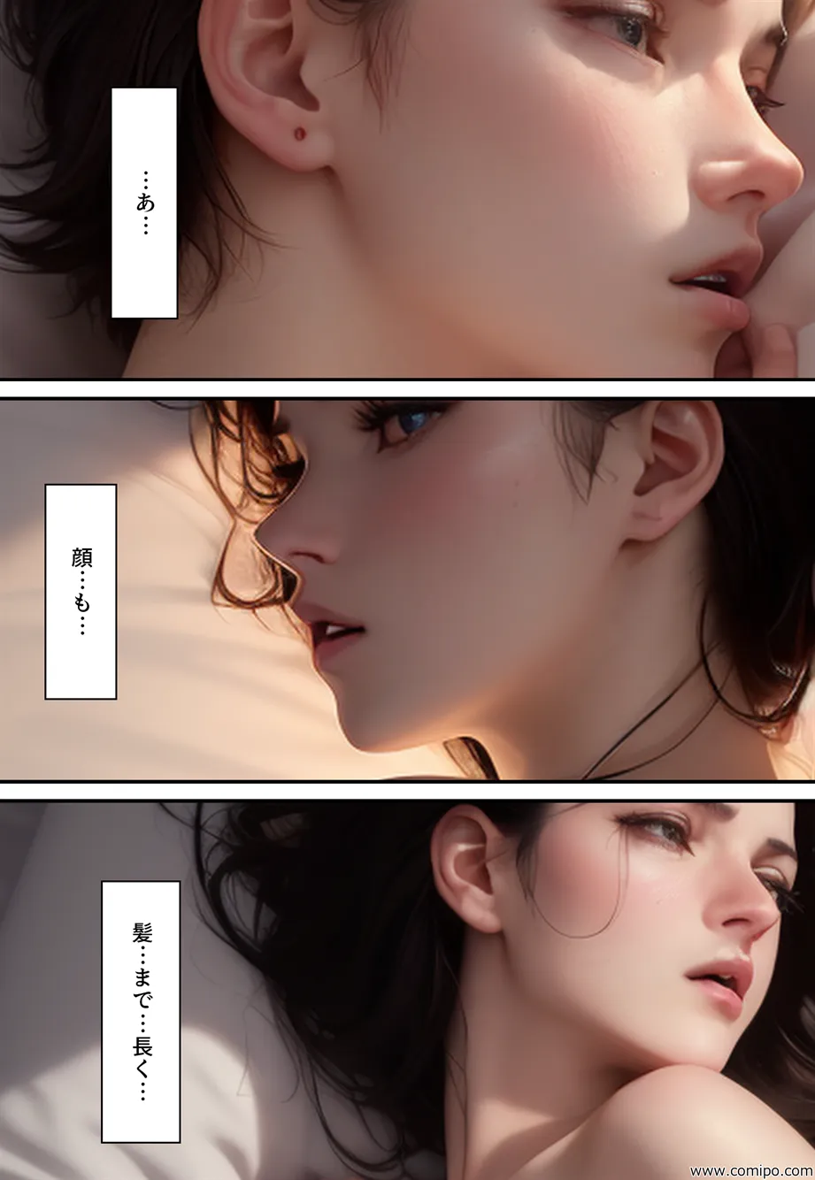 女難の相 女になる「凶」を引いてしまった男 - 41ページ