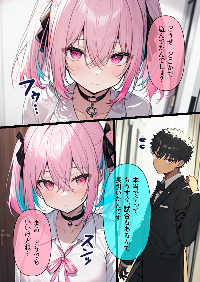 無表情むっつり同級生ギャルJK〜未熟で感じない同級生ギャルのま○こを使わせてもらっていたら実はめちゃエロくて襲ってきたので仕方なくメス堕ちさせました - 2ページ