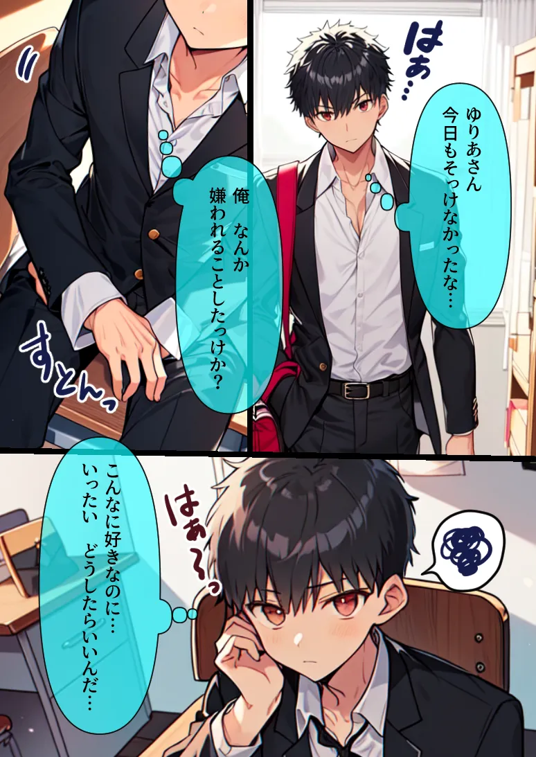 無表情むっつり同級生ギャルJK〜未熟で感じない同級生ギャルのま○こを使わせてもらっていたら実はめちゃエロくて襲ってきたので仕方なくメス堕ちさせました - 3ページ