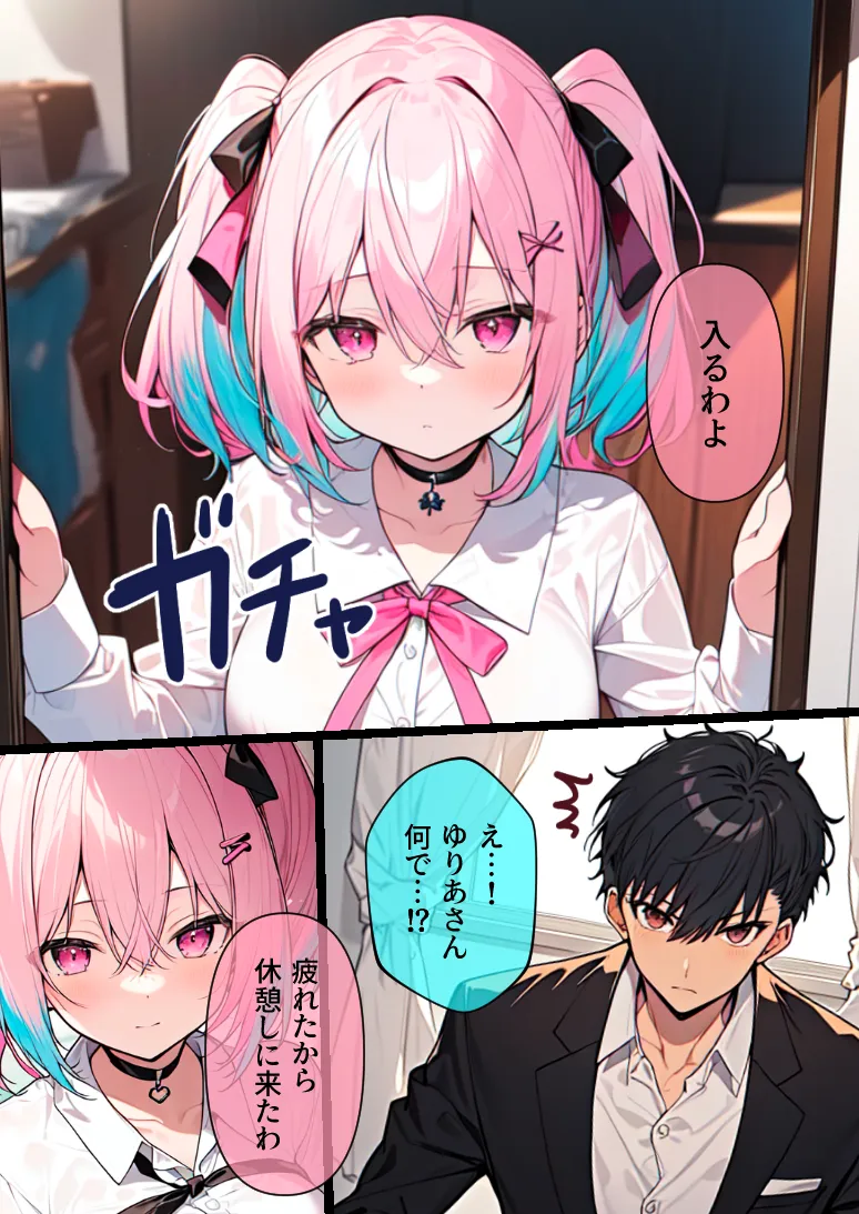 無表情むっつり同級生ギャルJK〜未熟で感じない同級生ギャルのま○こを使わせてもらっていたら実はめちゃエロくて襲ってきたので仕方なくメス堕ちさせました - 4ページ