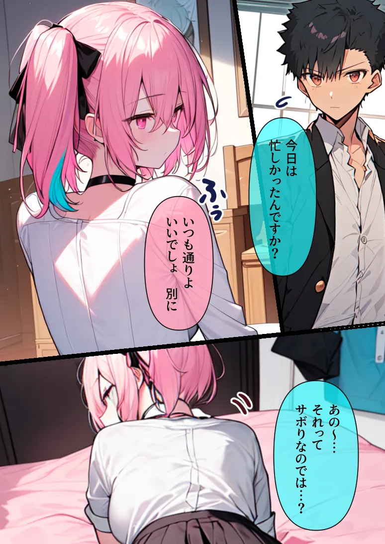 無表情むっつり同級生ギャルJK〜未熟で感じない同級生ギャルのま○こを使わせてもらっていたら実はめちゃエロくて襲ってきたので仕方なくメス堕ちさせました - 5ページ