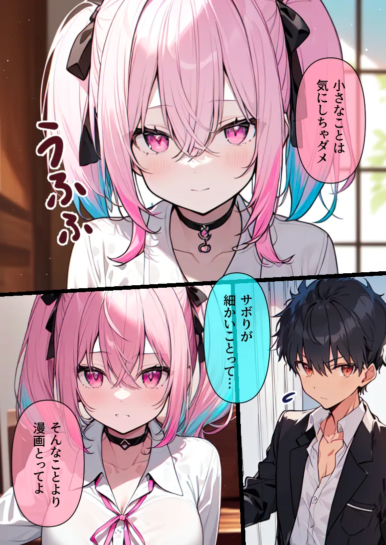 無表情むっつり同級生ギャルJK〜未熟で感じない同級生ギャルのま○こを使わせてもらっていたら実はめちゃエロくて襲ってきたので仕方なくメス堕ちさせました - 6ページ