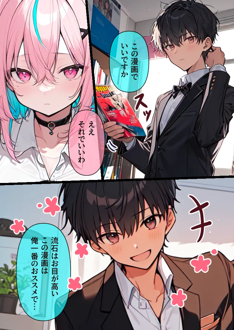 無表情むっつり同級生ギャルJK〜未熟で感じない同級生ギャルのま○こを使わせてもらっていたら実はめちゃエロくて襲ってきたので仕方なくメス堕ちさせました - 7ページ