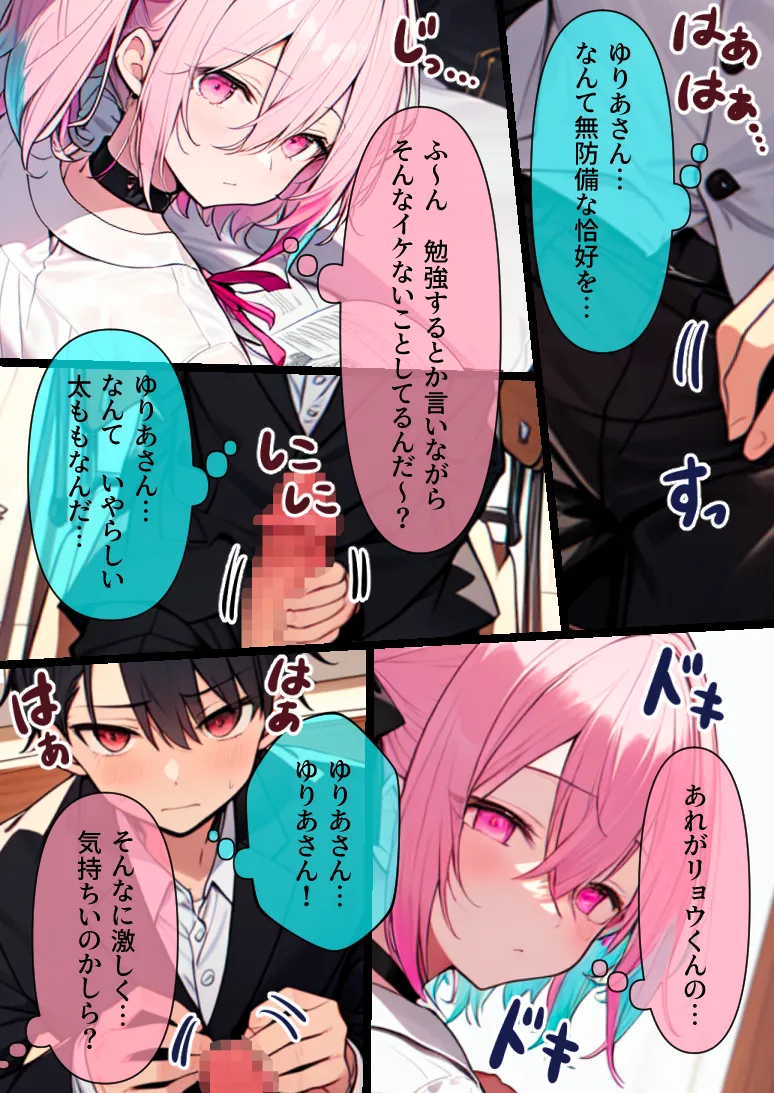 無表情むっつり同級生ギャルJK〜未熟で感じない同級生ギャルのま○こを使わせてもらっていたら実はめちゃエロくて襲ってきたので仕方なくメス堕ちさせました - 10ページ