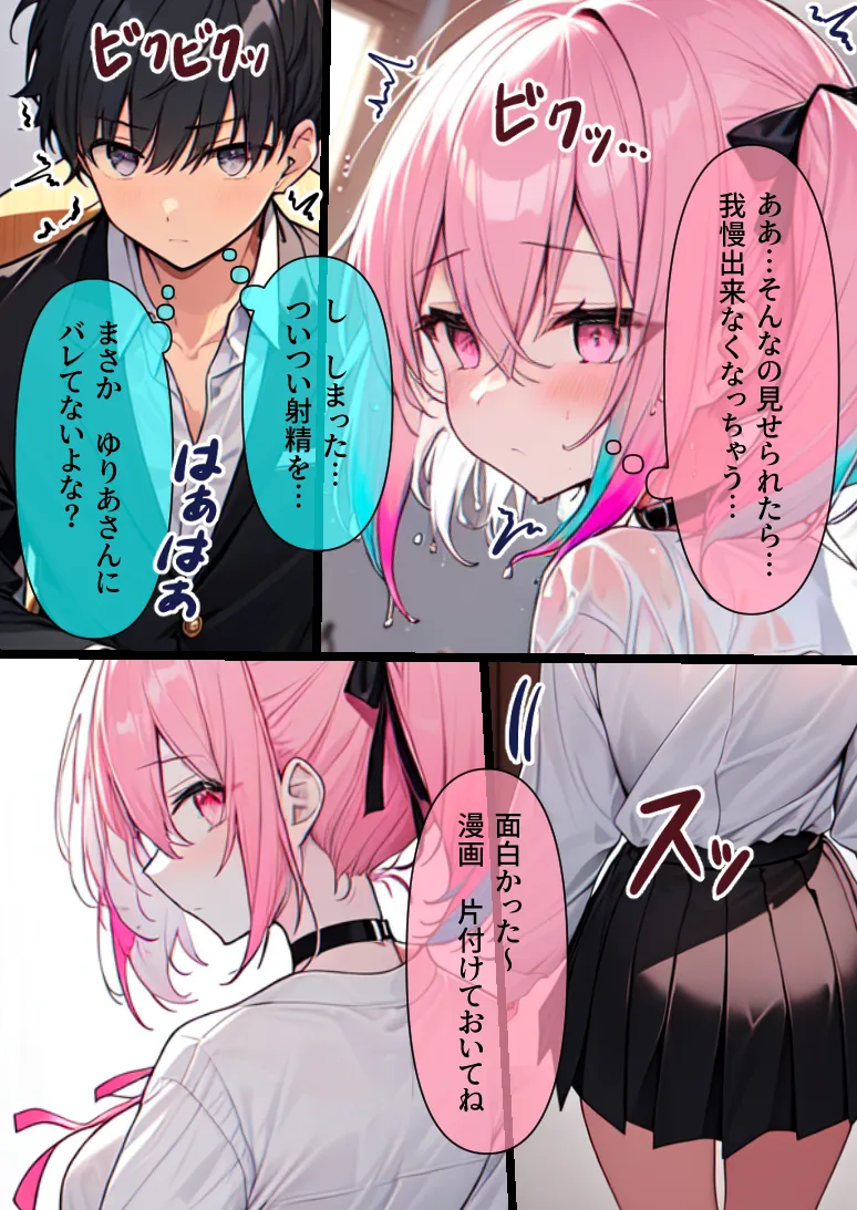 無表情むっつり同級生ギャルJK〜未熟で感じない同級生ギャルのま○こを使わせてもらっていたら実はめちゃエロくて襲ってきたので仕方なくメス堕ちさせました - 13ページ