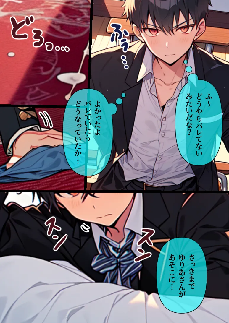 無表情むっつり同級生ギャルJK〜未熟で感じない同級生ギャルのま○こを使わせてもらっていたら実はめちゃエロくて襲ってきたので仕方なくメス堕ちさせました - 14ページ