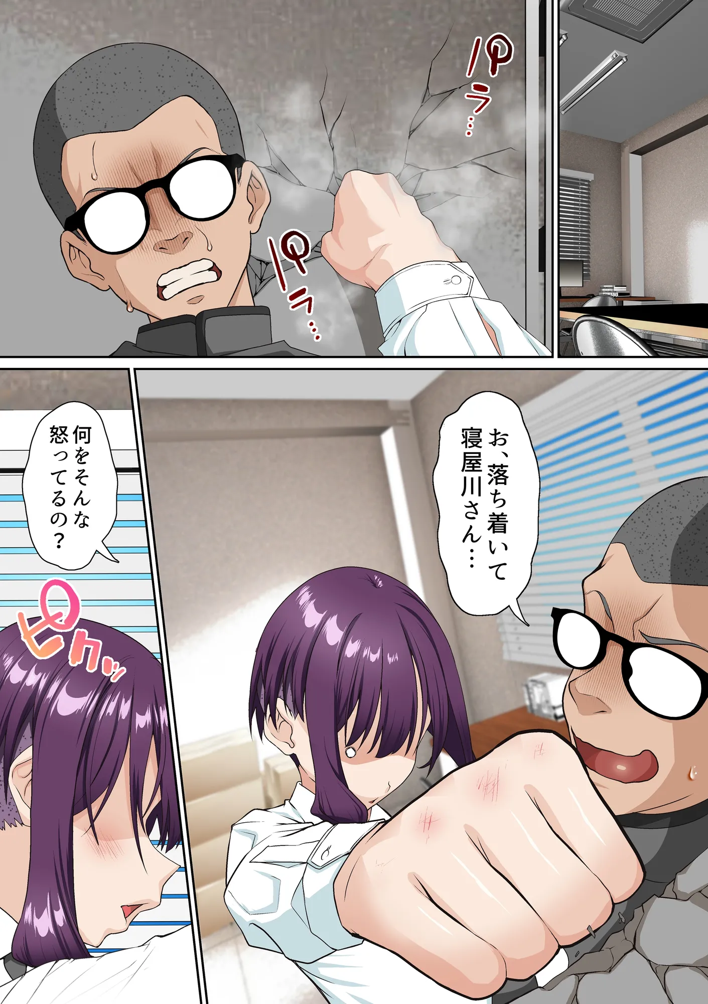 催●アイドル学園2 ねる編 - 2ページ