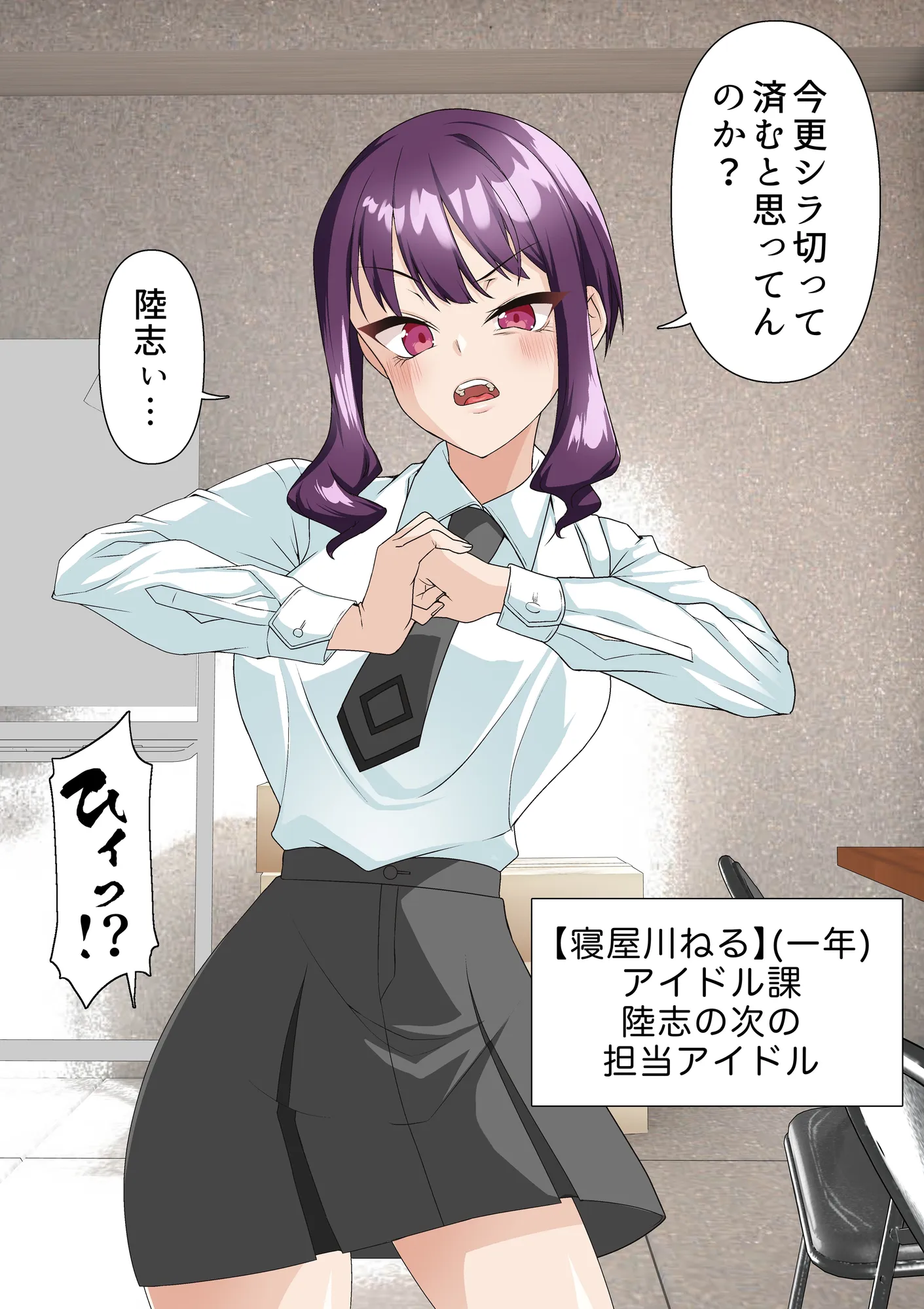 催●アイドル学園2 ねる編 - 3ページ