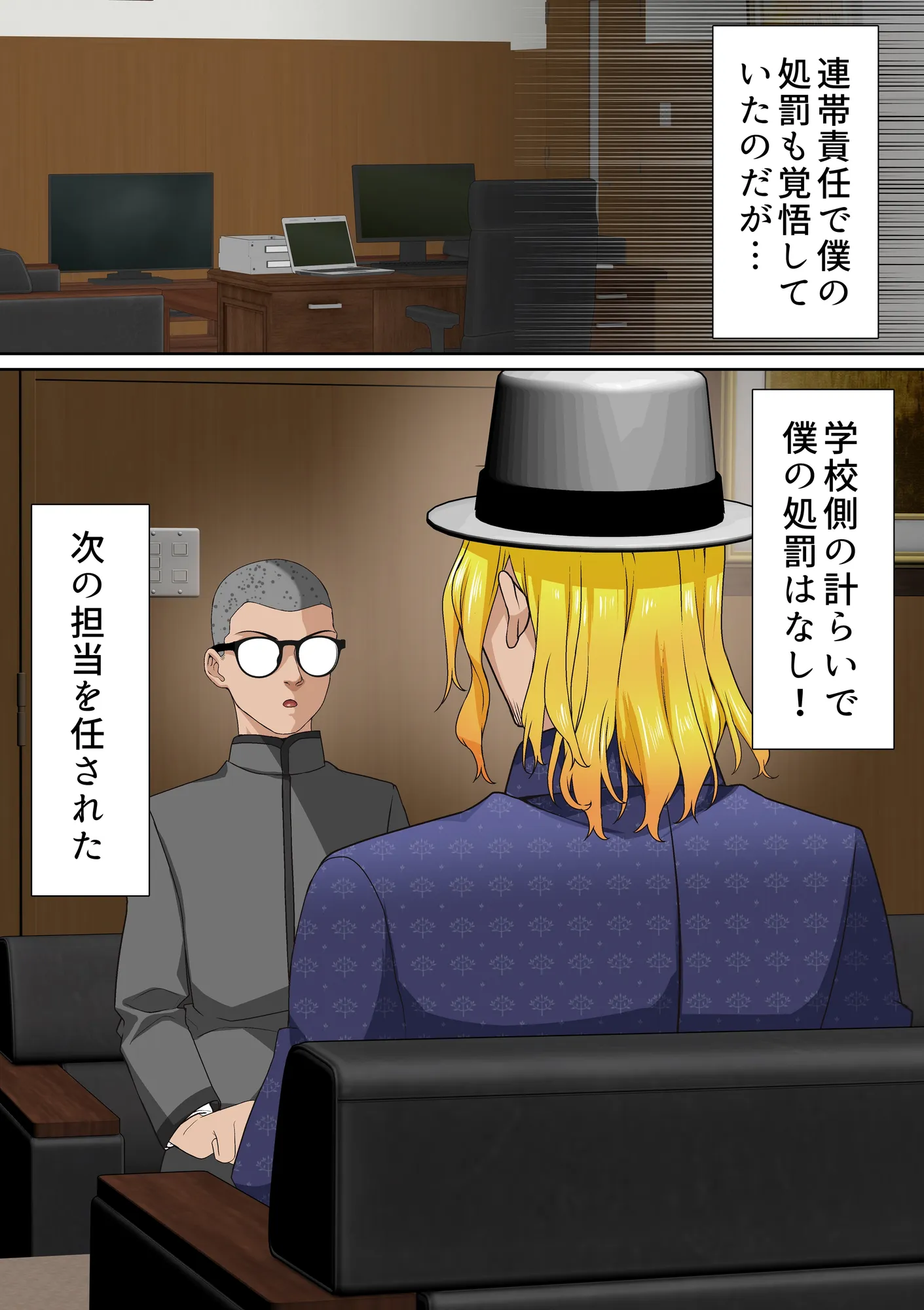 催●アイドル学園2 ねる編 - 5ページ