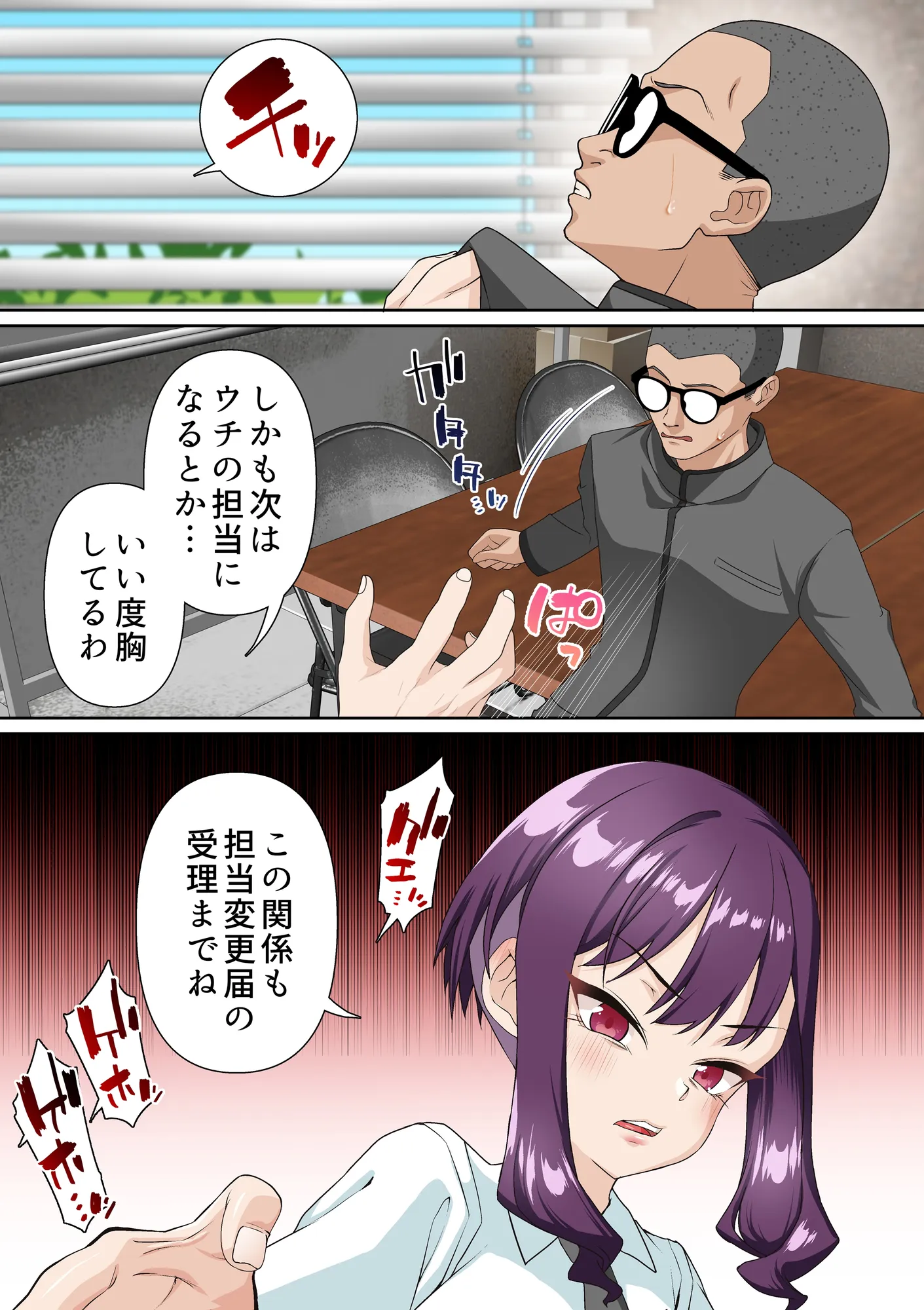 催●アイドル学園2 ねる編 - 7ページ