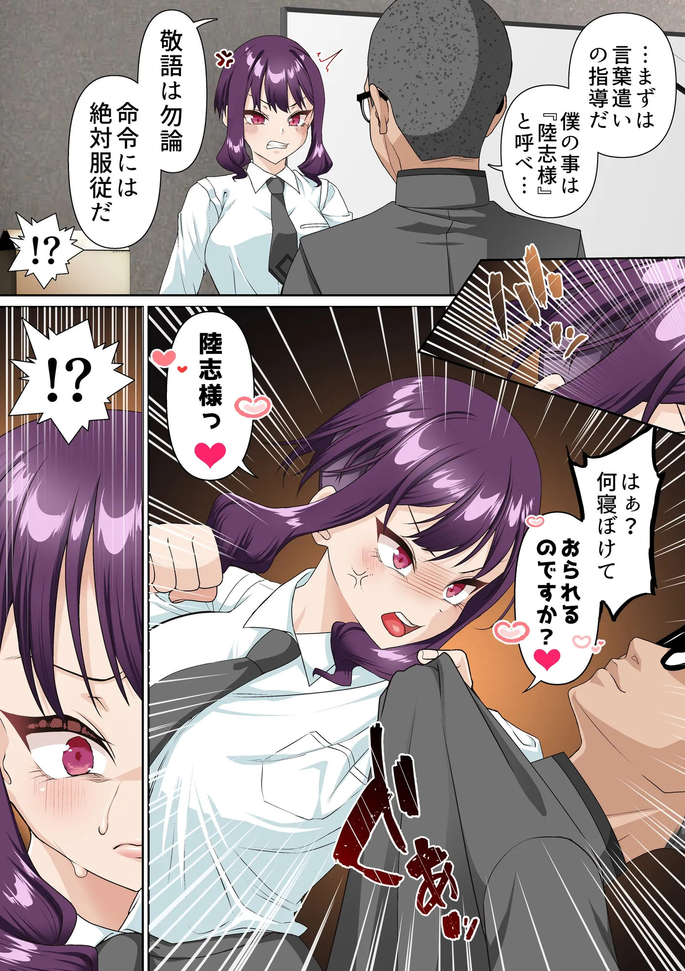 催●アイドル学園2 ねる編 - 13ページ