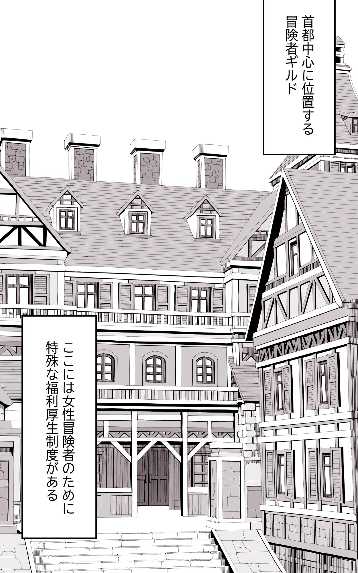 異世界パパ活 〜異世界行って世界を救ったがもう一度本気を出す - 2ページ