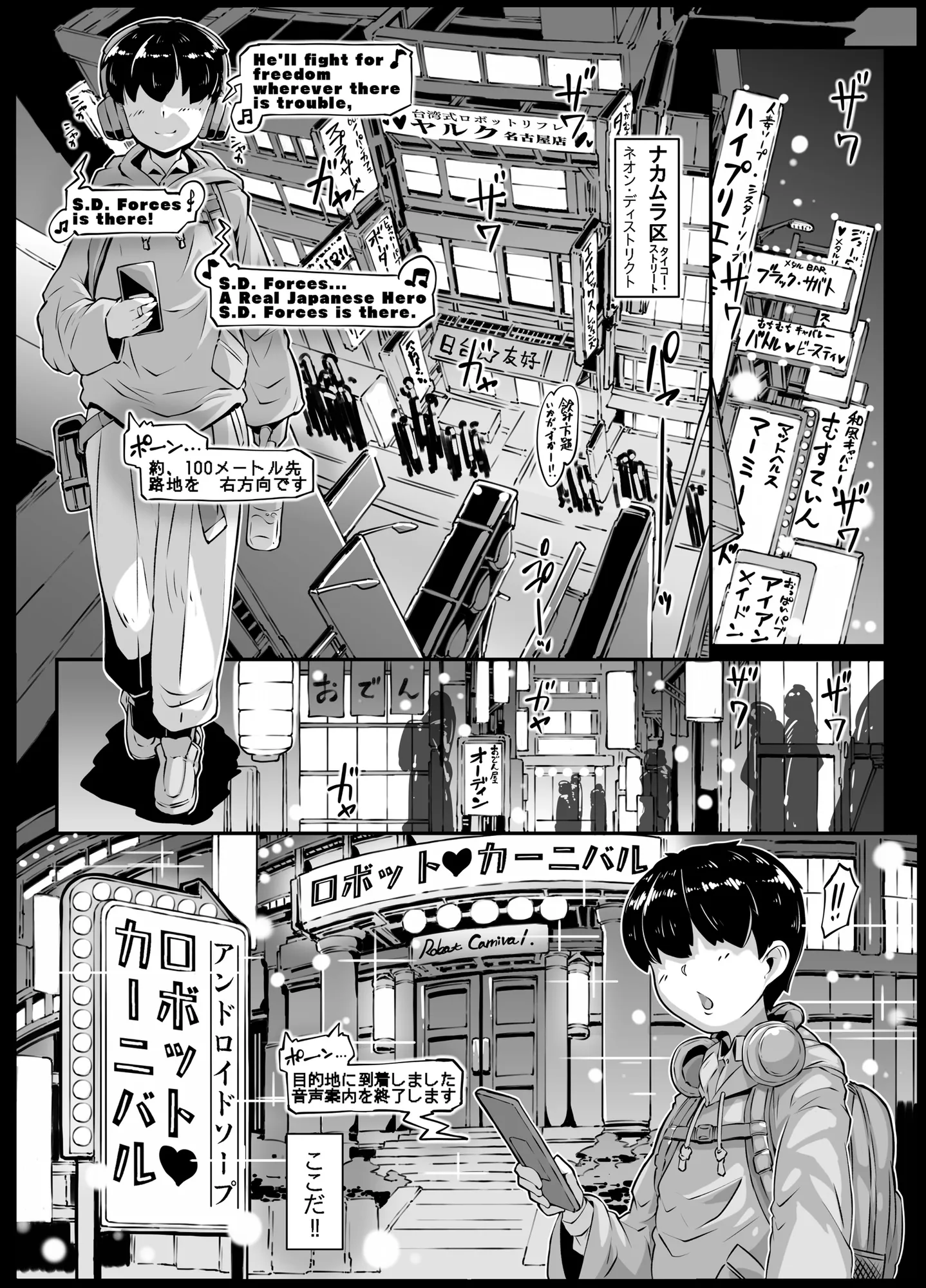 アンドロイドのお風呂屋さん2nd - 2ページ