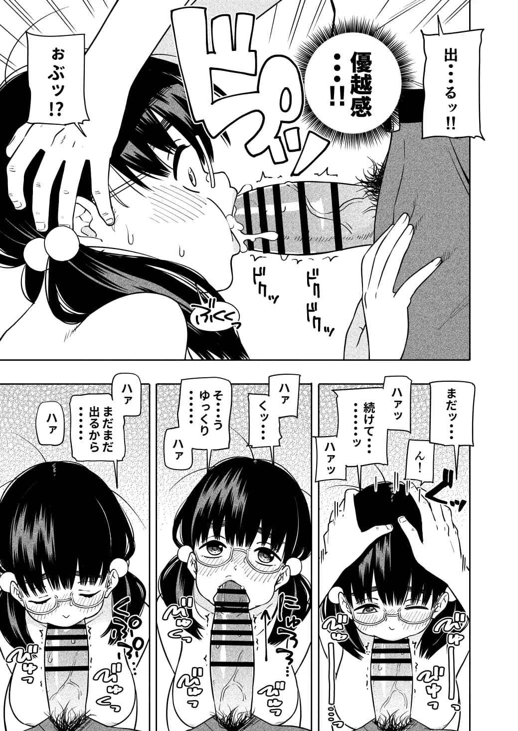 欲しくて、求めて。 - 28ページ