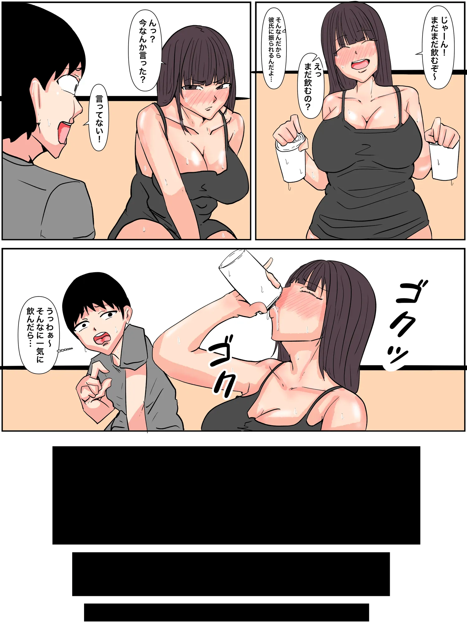 酔った姉ちゃんとエッチな事をする第一話 - 2ページ
