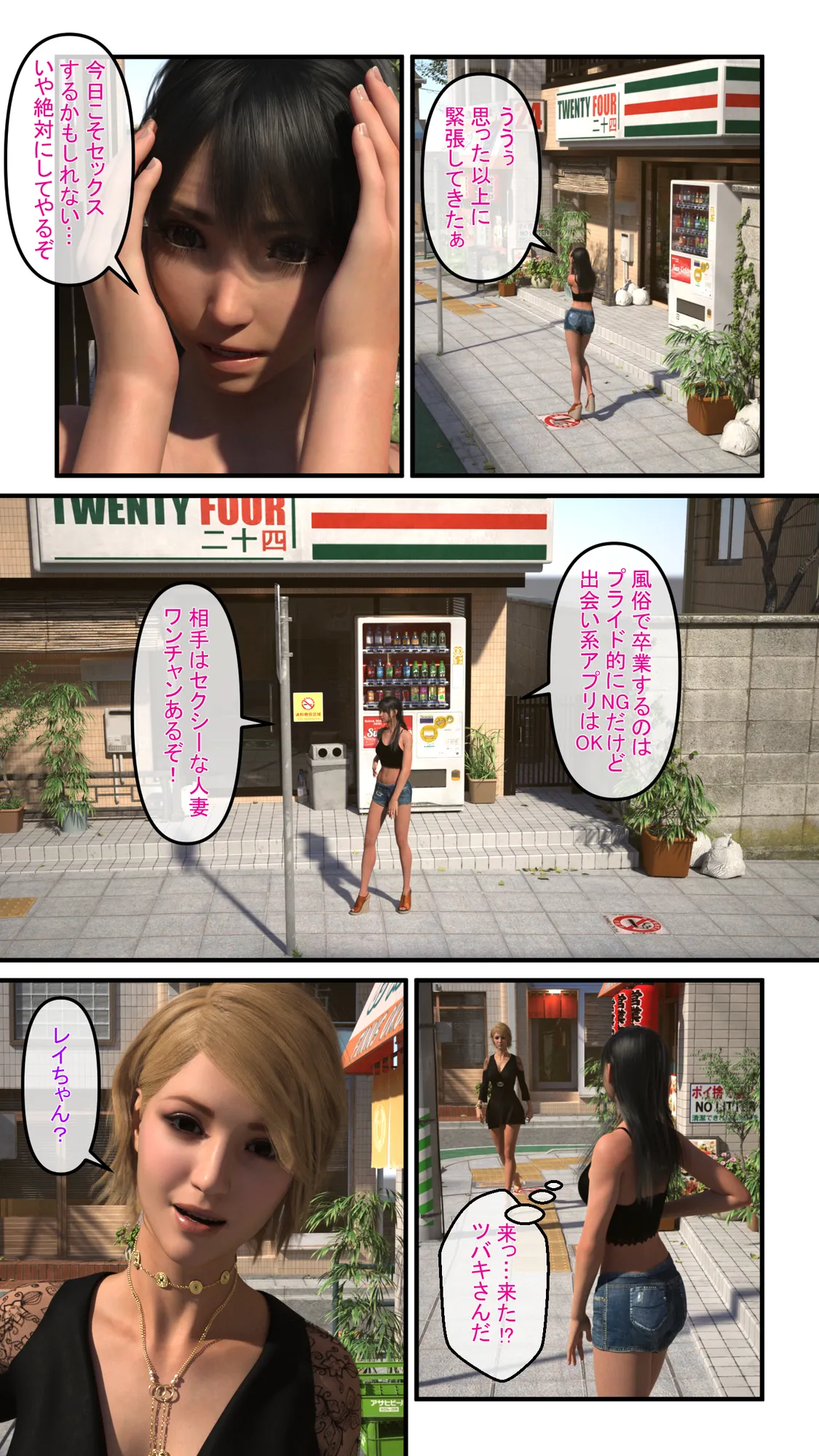 ふたなりレイ - 2ページ