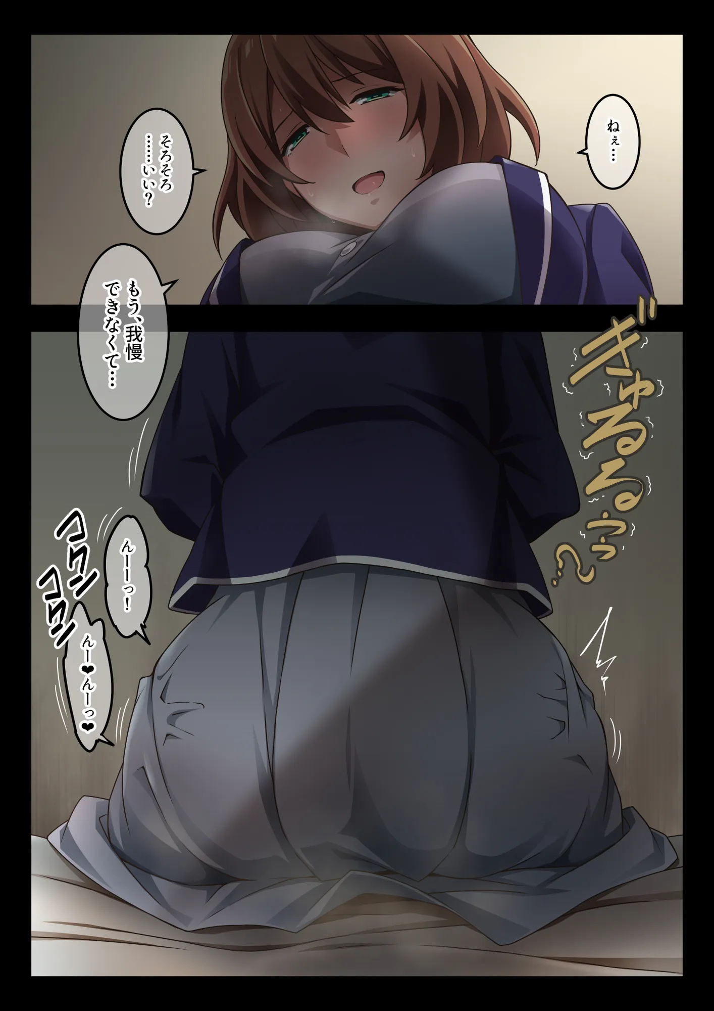 ボクは家庭教師の先生のガス抜き係 - 6ページ