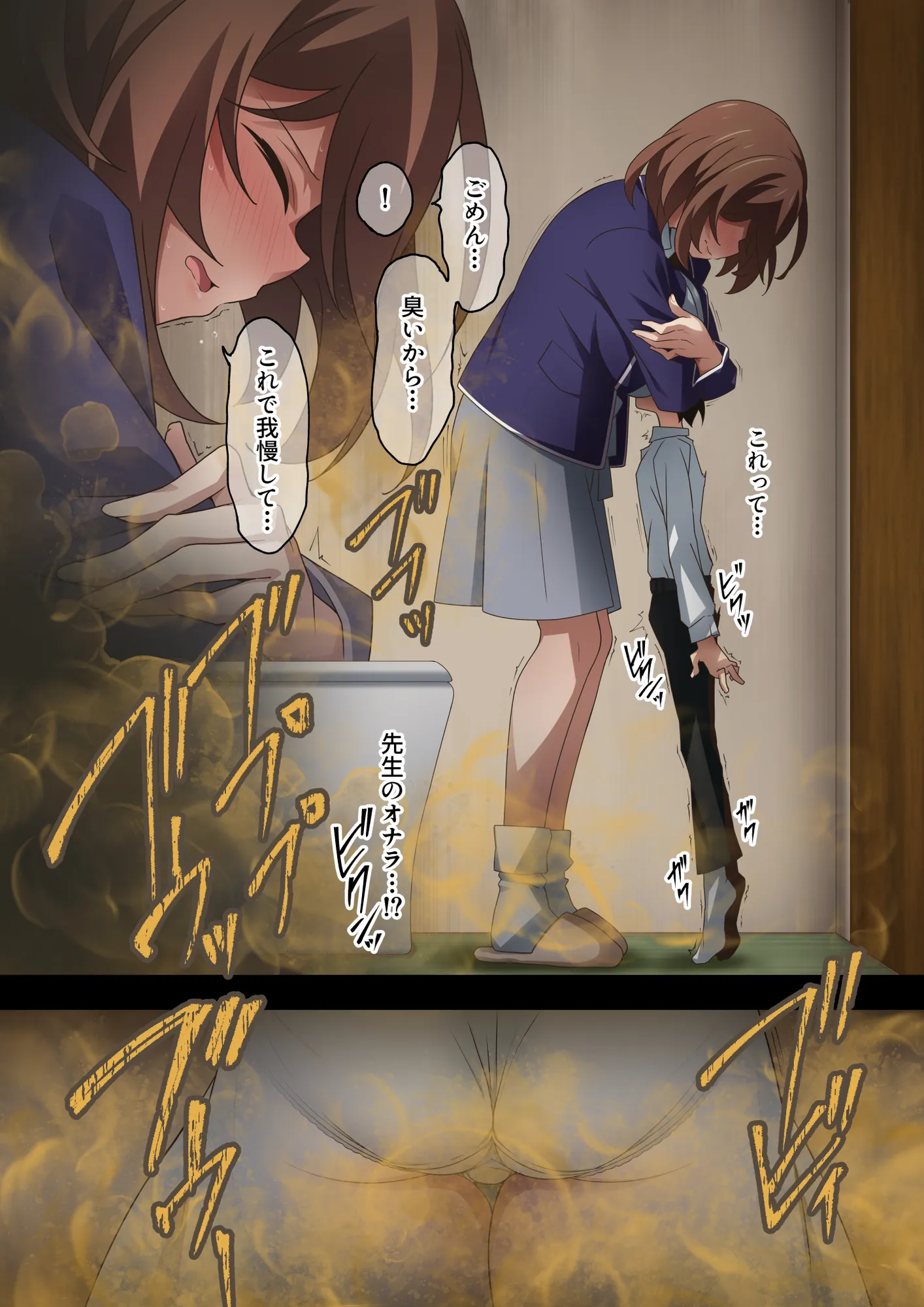 ボクは家庭教師の先生のガス抜き係 - 20ページ