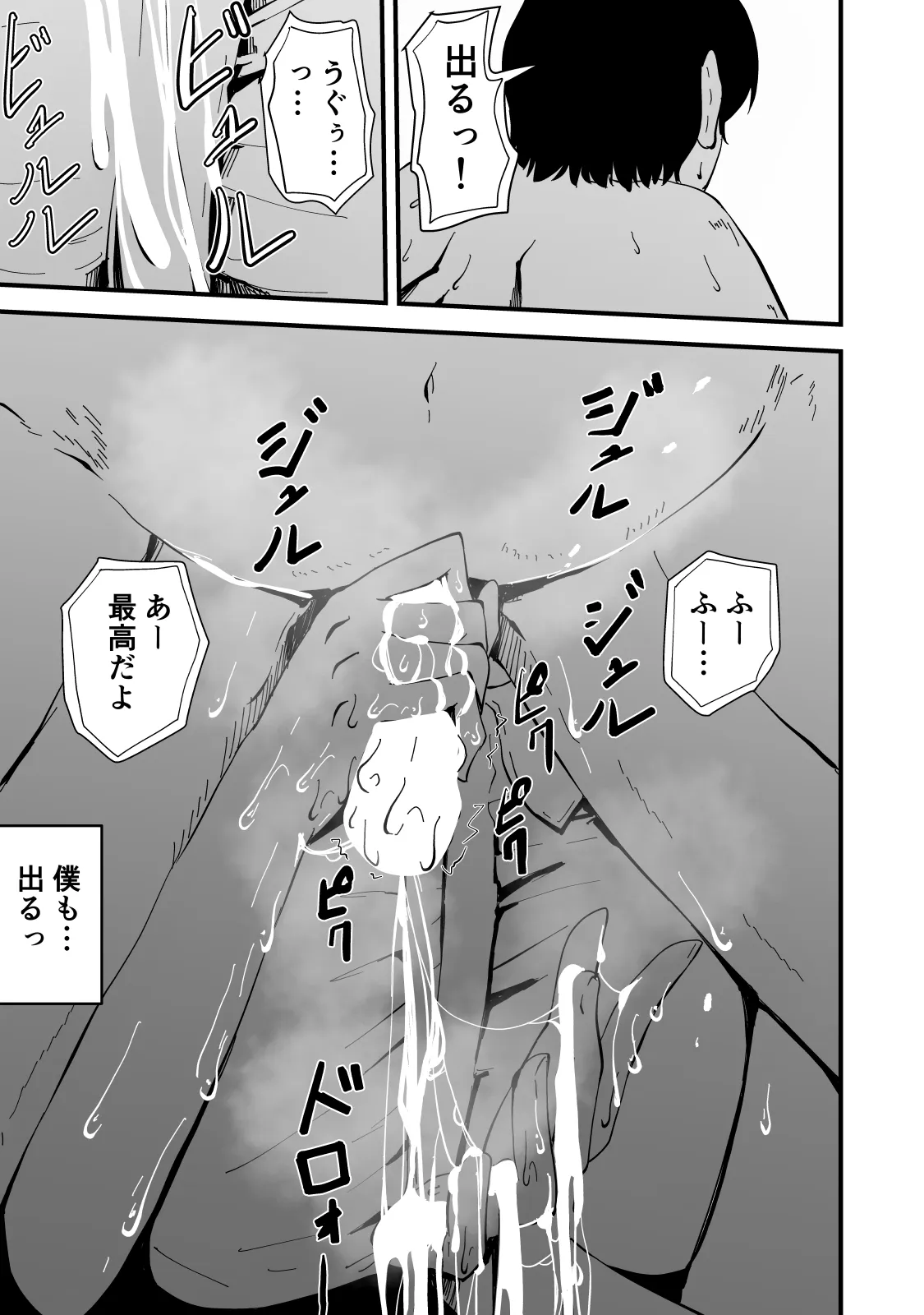 アコガレの生徒会長が裏アカでエグいハメ撮りを晒しているはずがない! - 42ページ