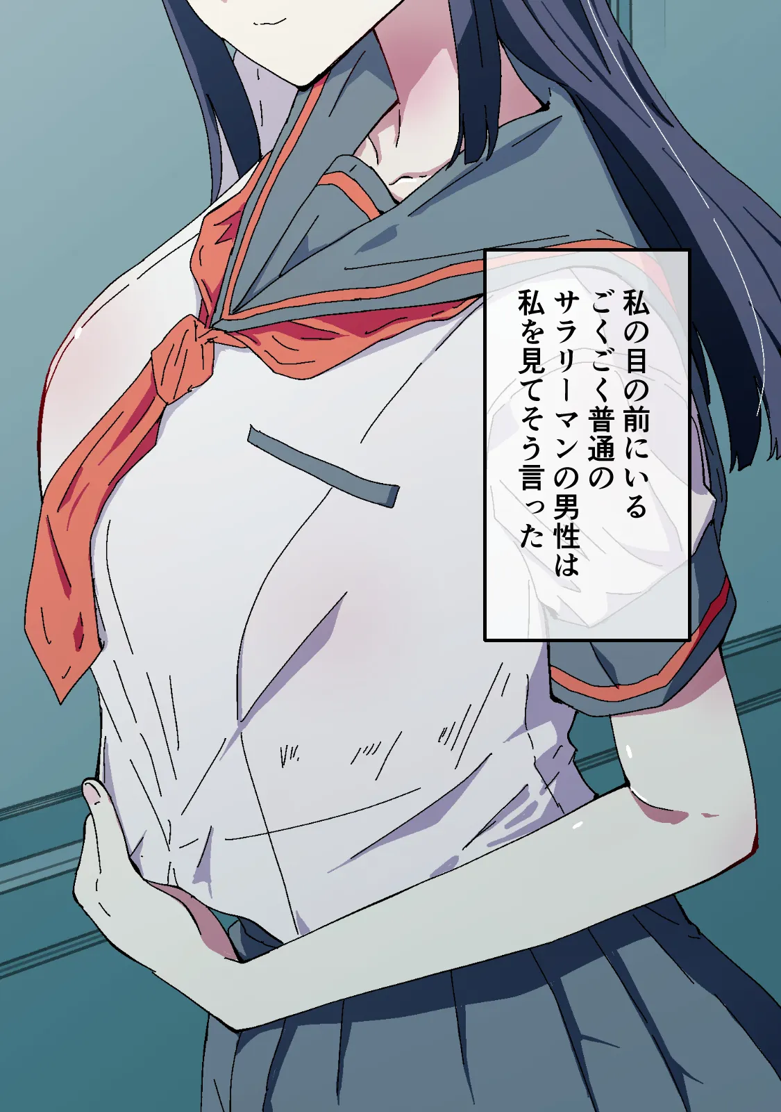 アコガレの生徒会長が裏アカでエグいハメ撮りを晒しているはずがない! - 44ページ