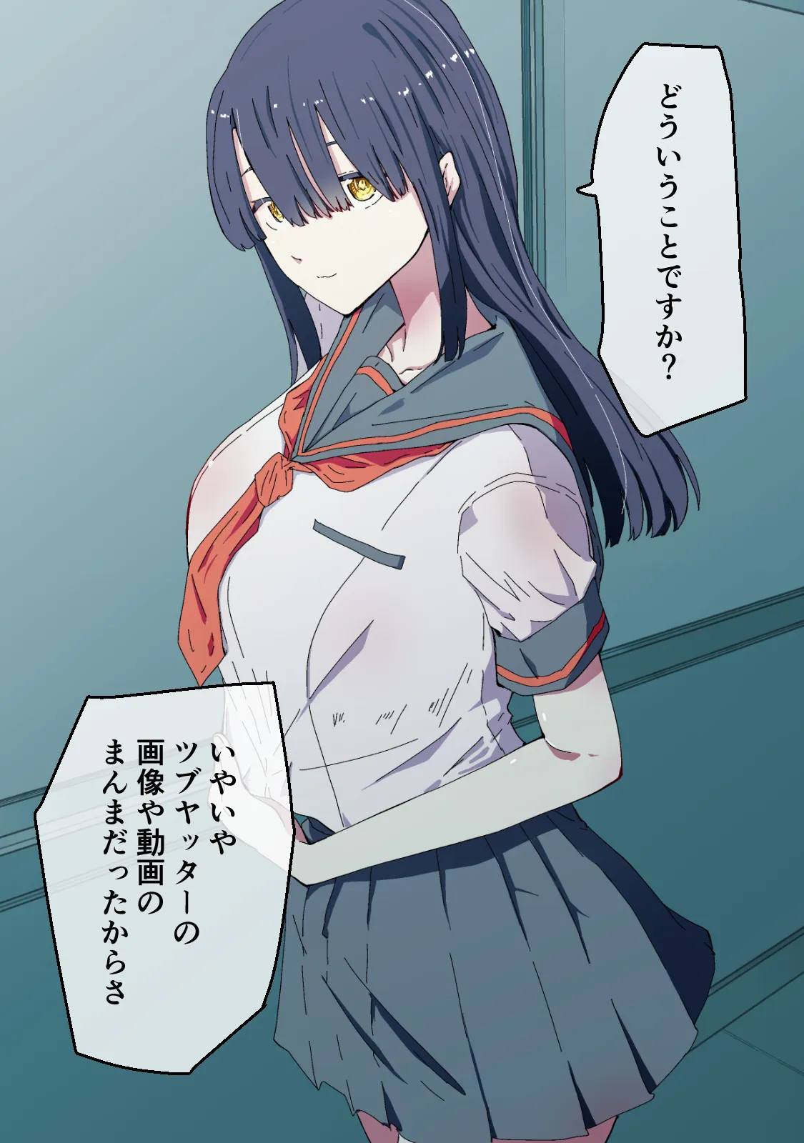 アコガレの生徒会長が裏アカでエグいハメ撮りを晒しているはずがない! - 45ページ