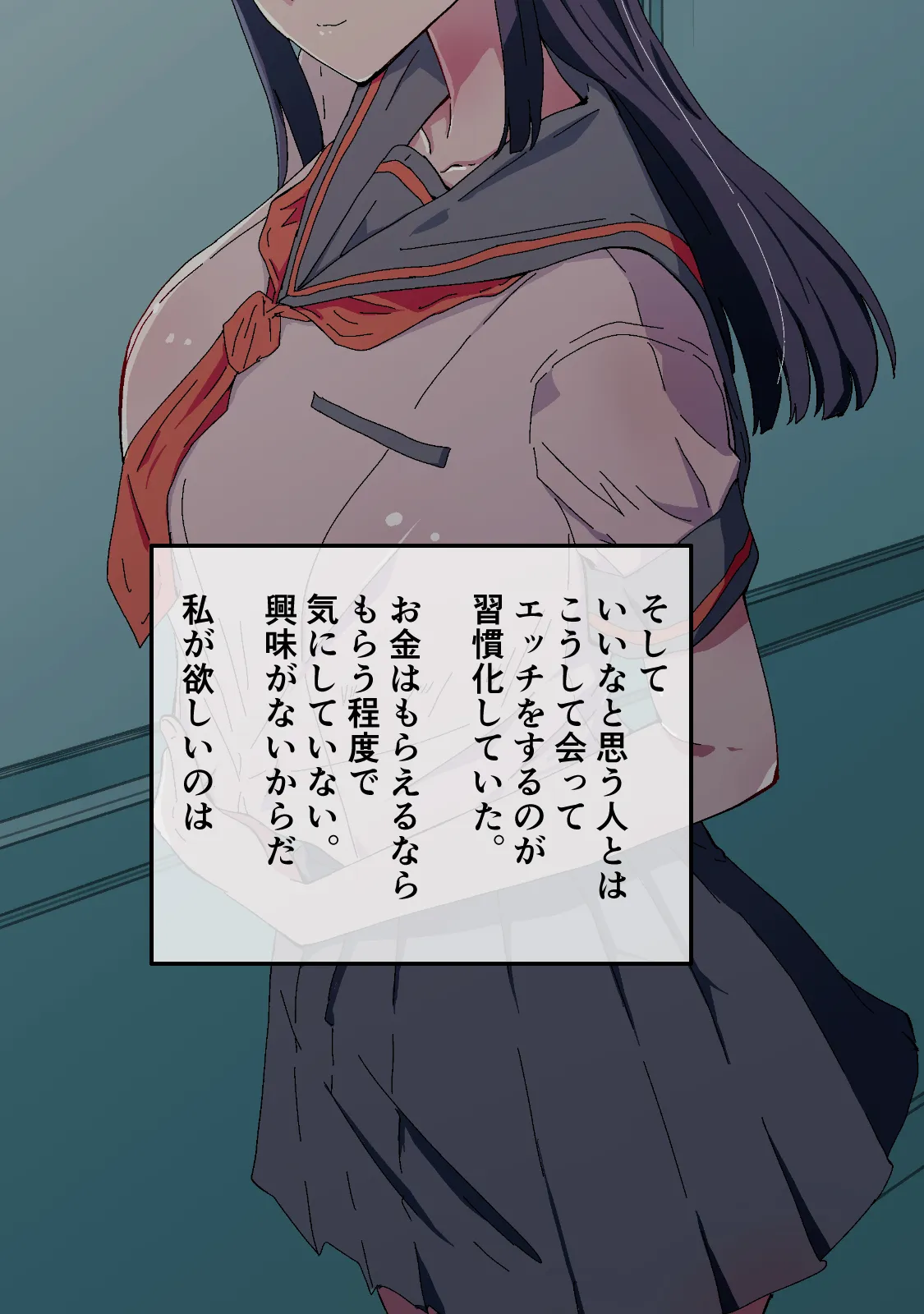 アコガレの生徒会長が裏アカでエグいハメ撮りを晒しているはずがない! - 49ページ