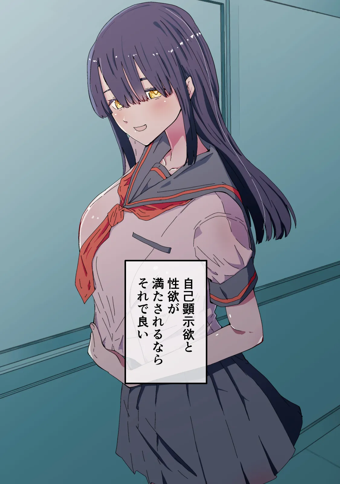 アコガレの生徒会長が裏アカでエグいハメ撮りを晒しているはずがない! - 50ページ