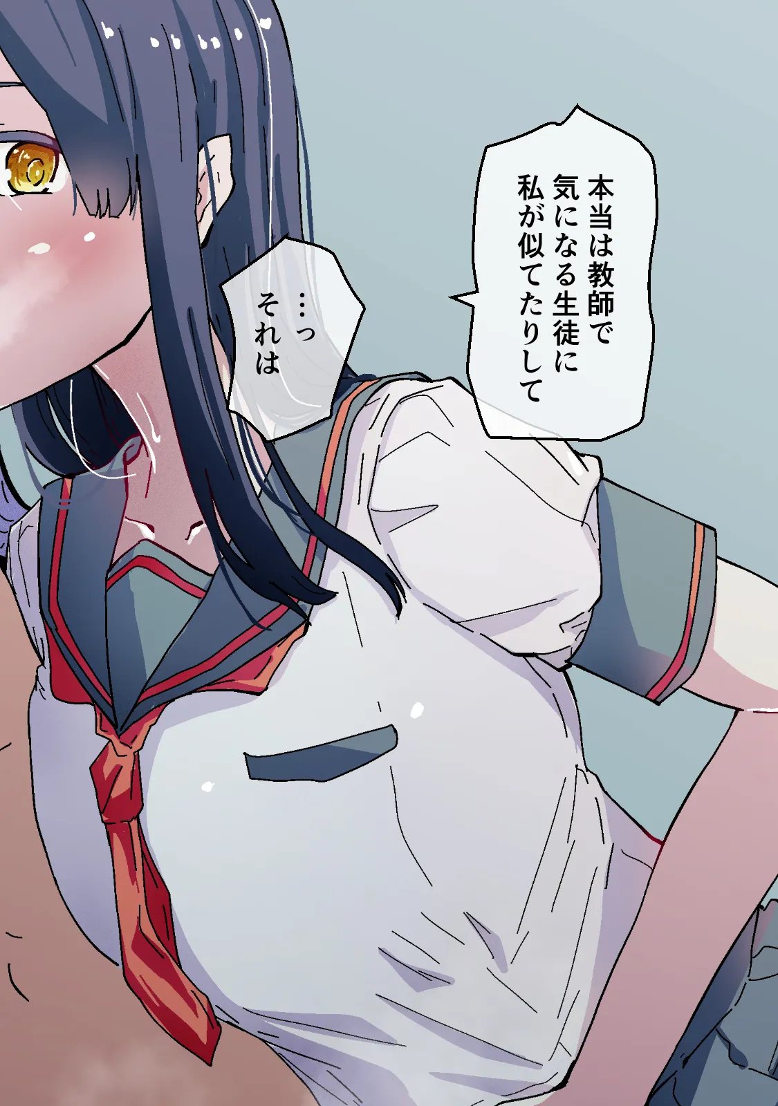 アコガレの生徒会長が裏アカでエグいハメ撮りを晒しているはずがない! - 56ページ