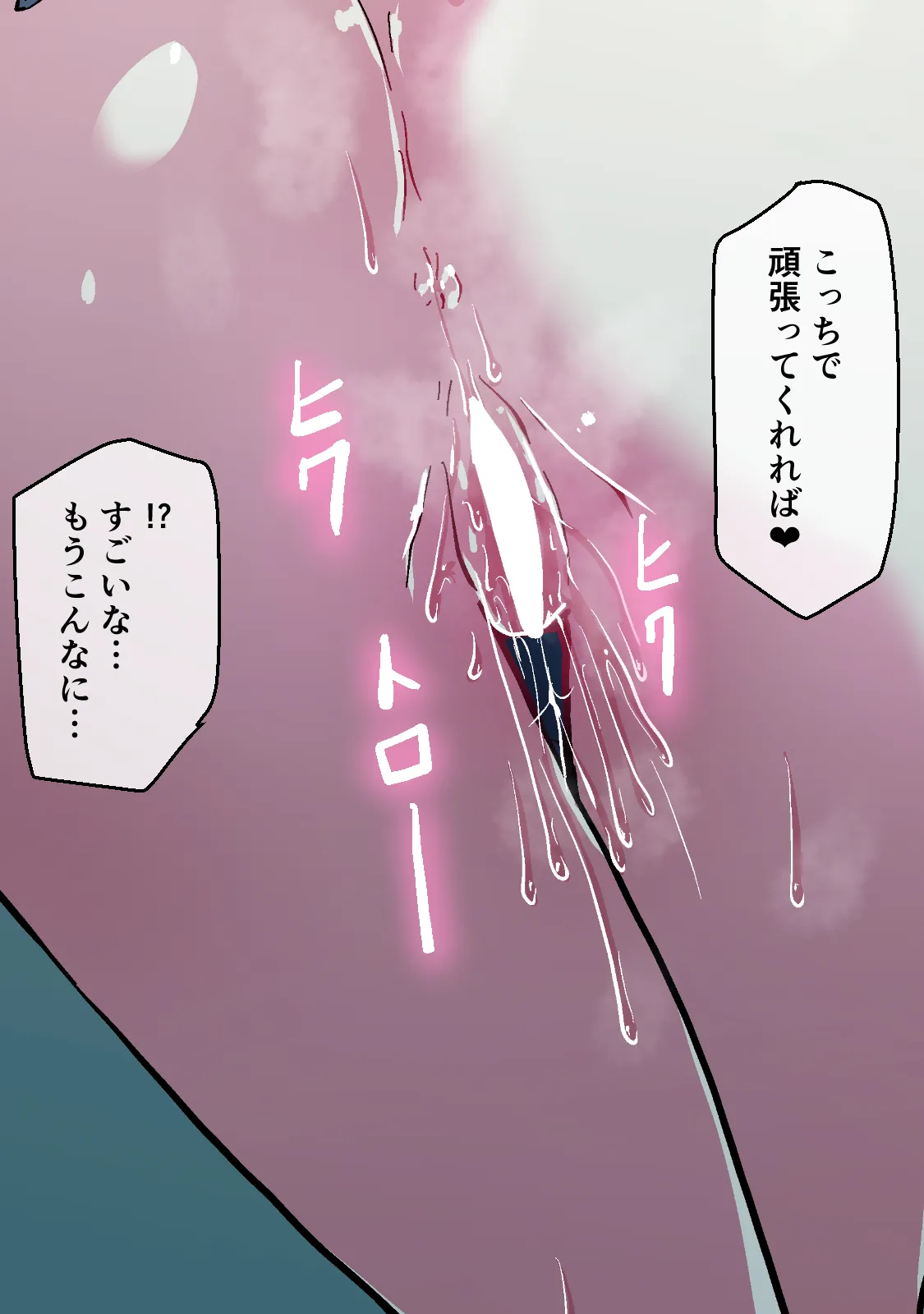 アコガレの生徒会長が裏アカでエグいハメ撮りを晒しているはずがない! - 64ページ