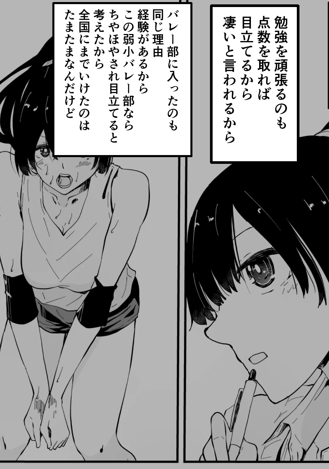 アコガレの生徒会長が裏アカでエグいハメ撮りを晒しているはずがない! - 68ページ