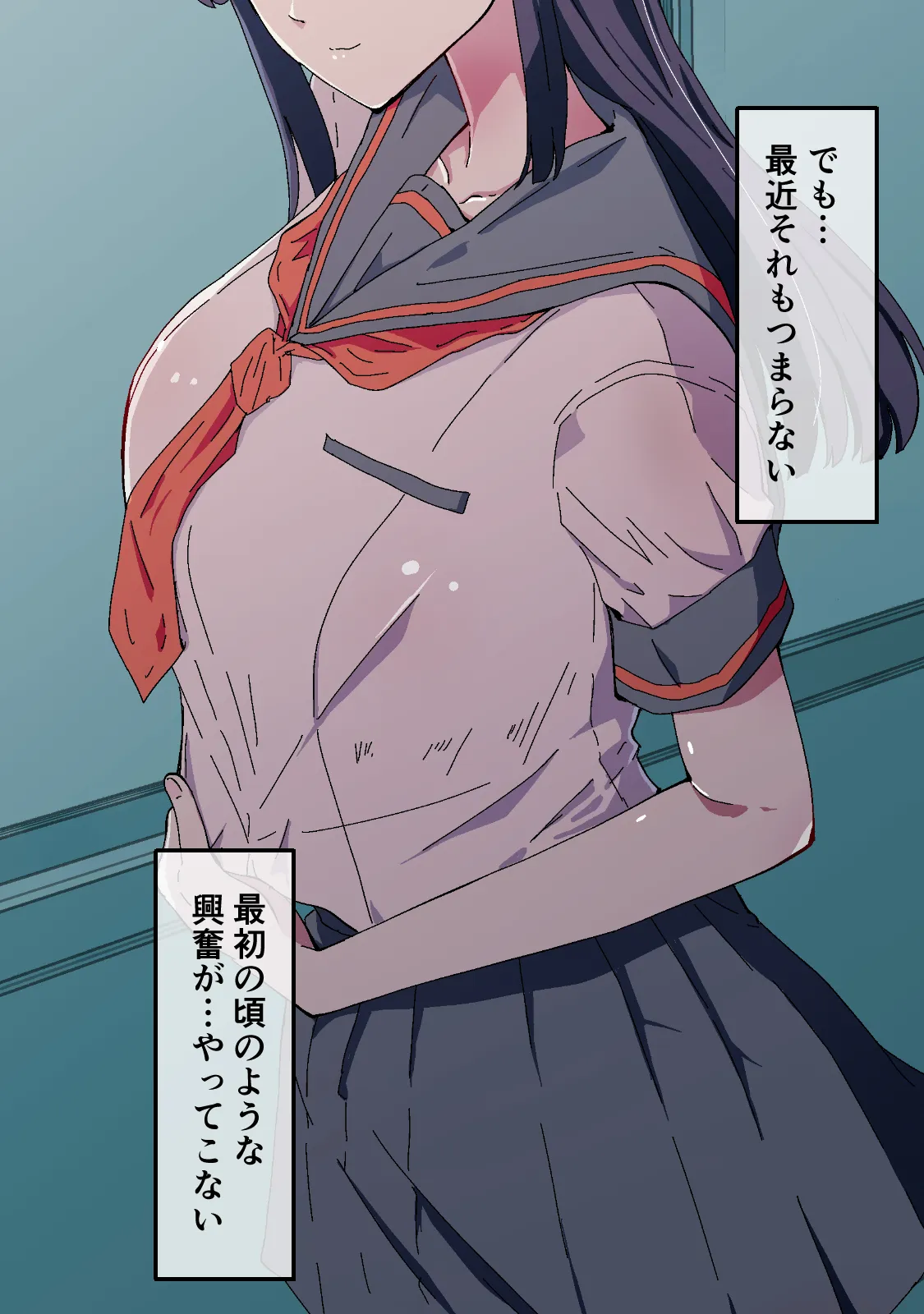 アコガレの生徒会長が裏アカでエグいハメ撮りを晒しているはずがない! - 82ページ